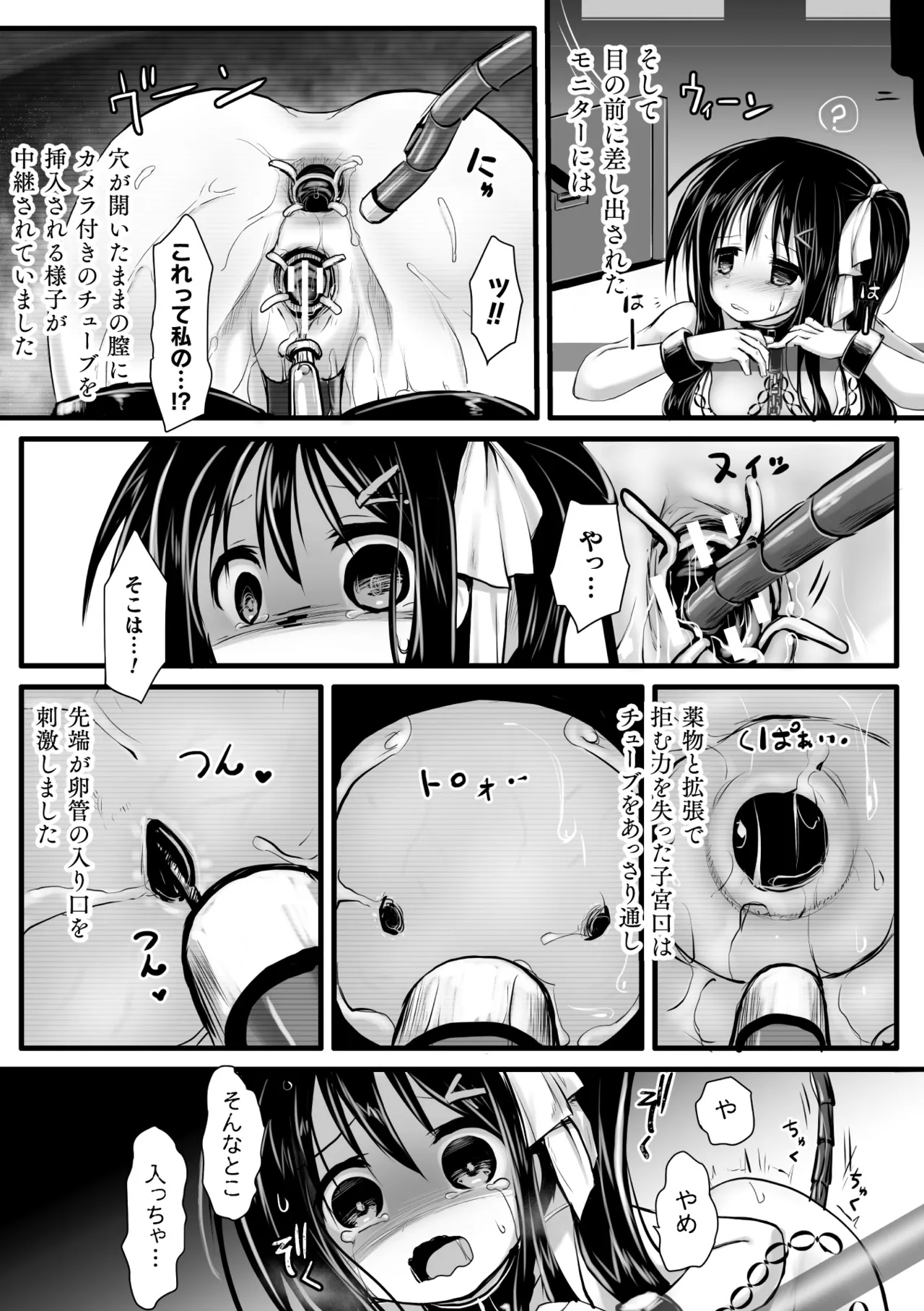 [アンソロジー] 二次元コミックマガジン 機械姦人間牧場Vol.3 [DL版] Hentai - Raw  41