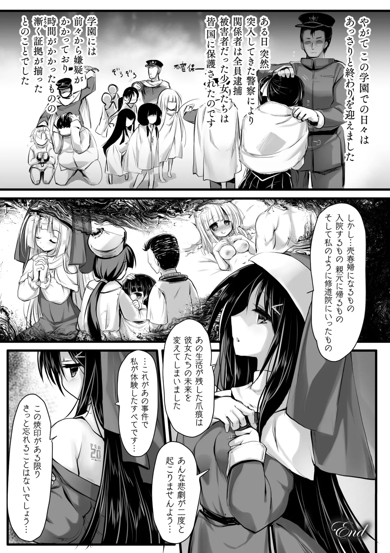 [アンソロジー] 二次元コミックマガジン 機械姦人間牧場Vol.3 [DL版] Hentai - Raw  46