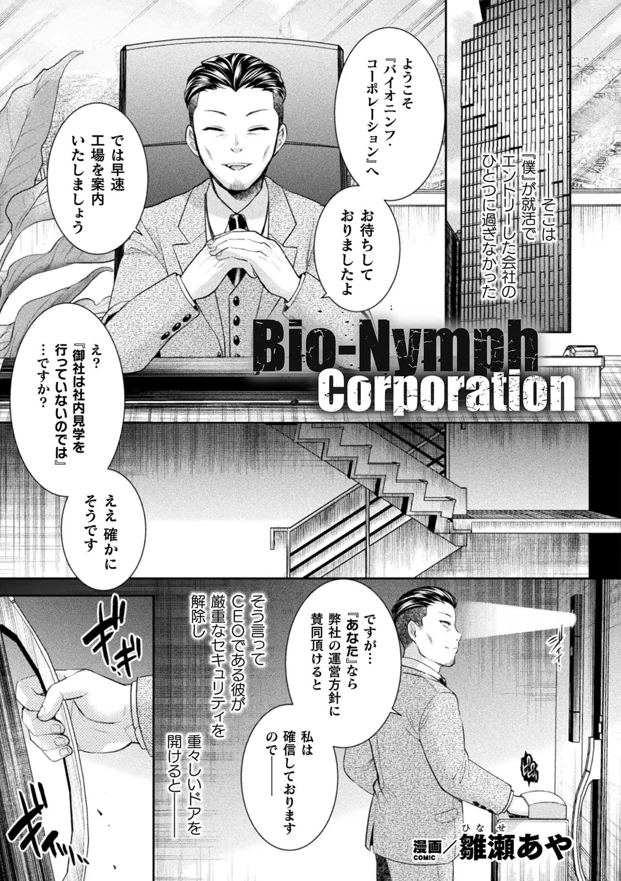[アンソロジー] 二次元コミックマガジン 機械姦人間牧場Vol.3 [DL版] Hentai - Raw  47