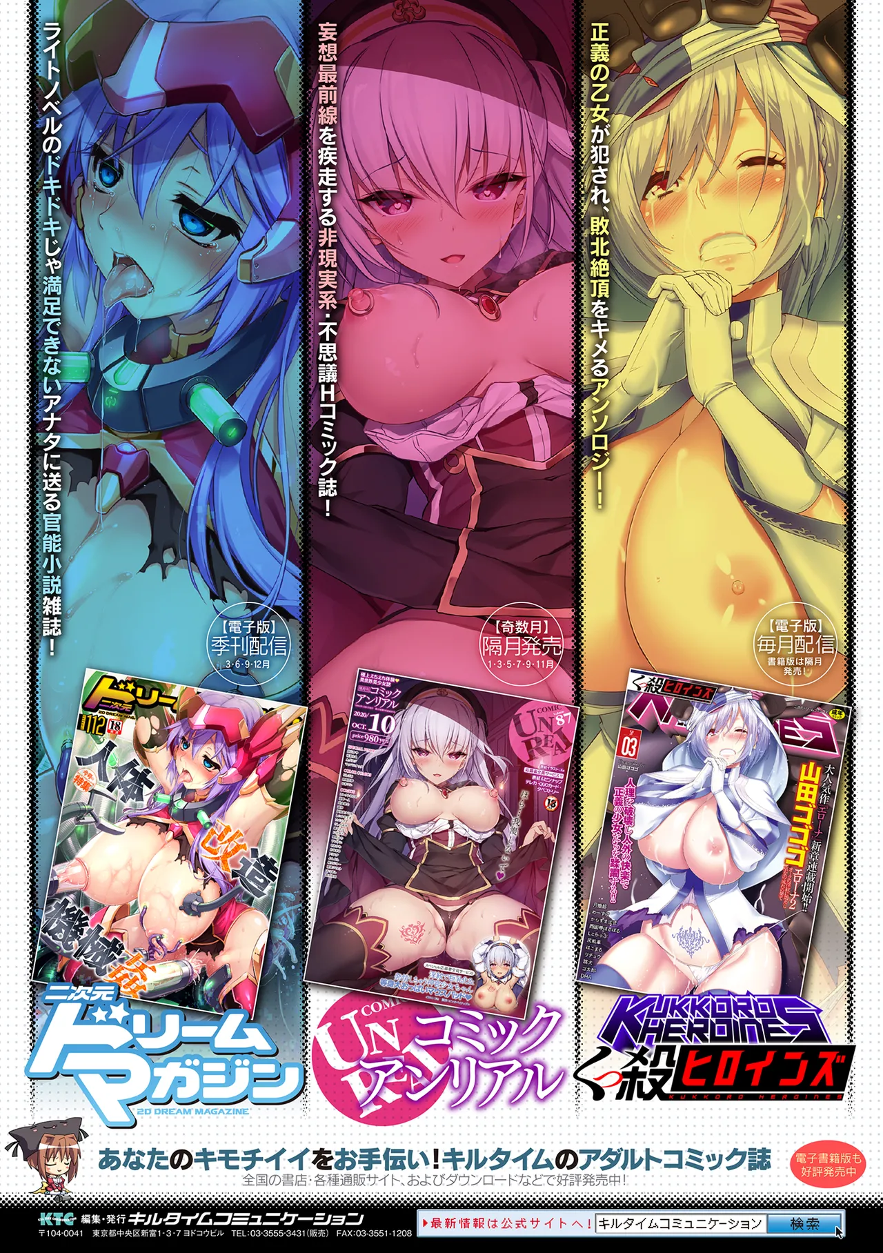 [アンソロジー] 二次元コミックマガジン 機械姦人間牧場Vol.3 [DL版] Hentai - Raw  64
