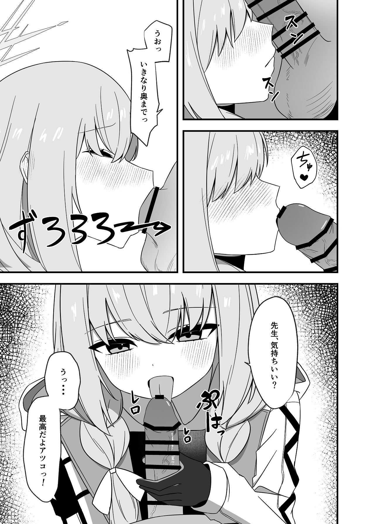 催眠にかかったふりしたアツコ page 10 full