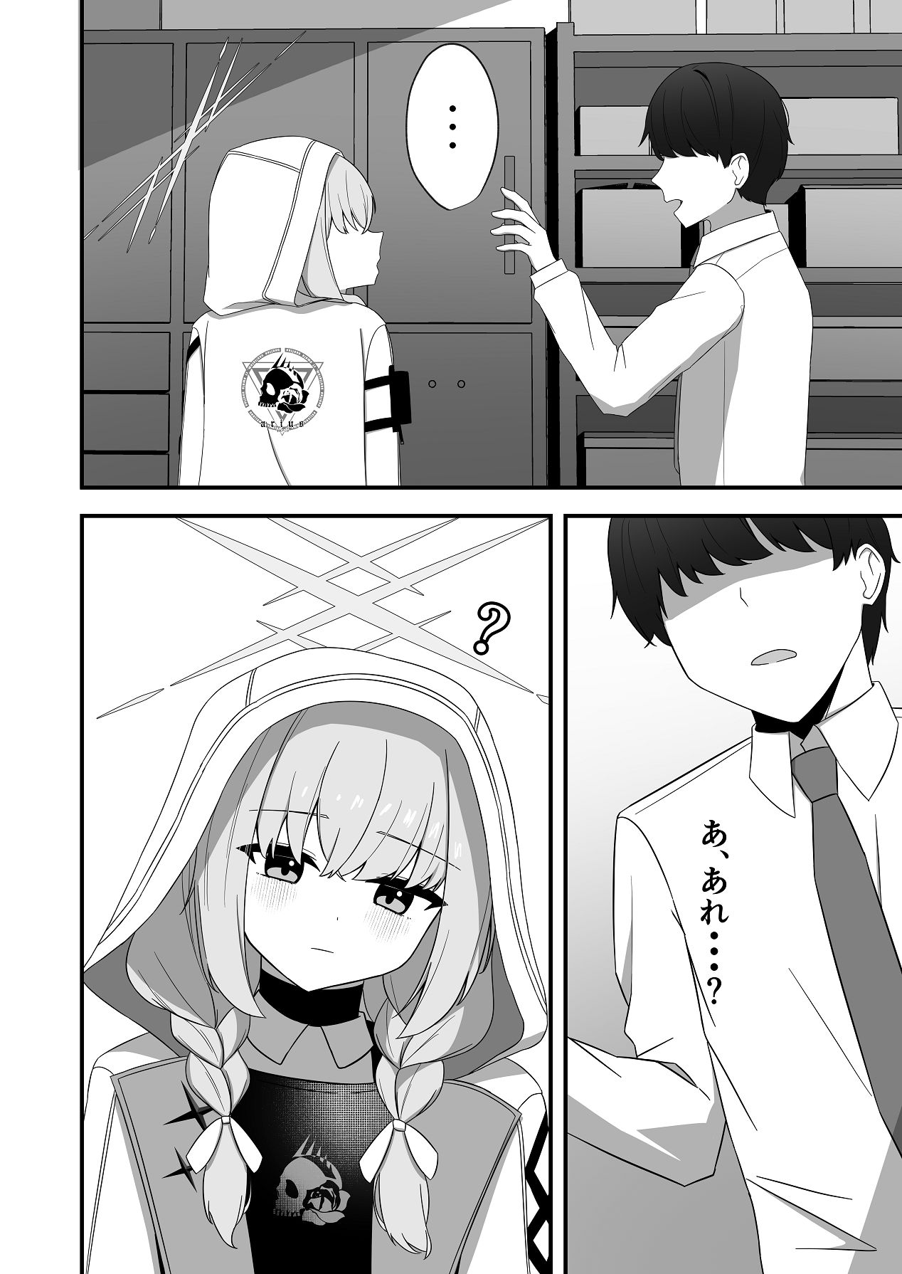 催眠にかかったふりしたアツコ page 3 full