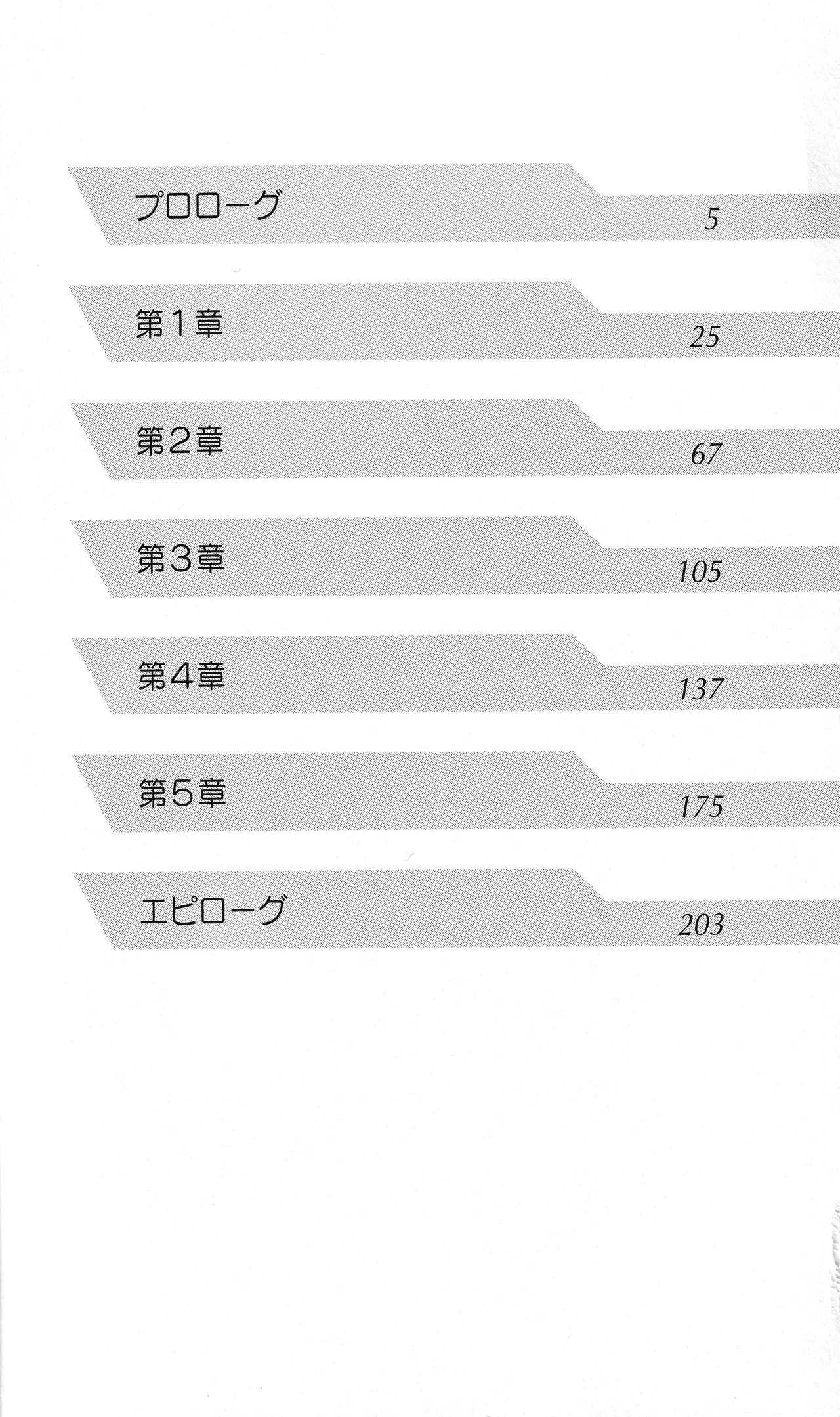 Katei Kyoushi no Oneesan ~H no Hensachi Agechaimasu~ page 10 full