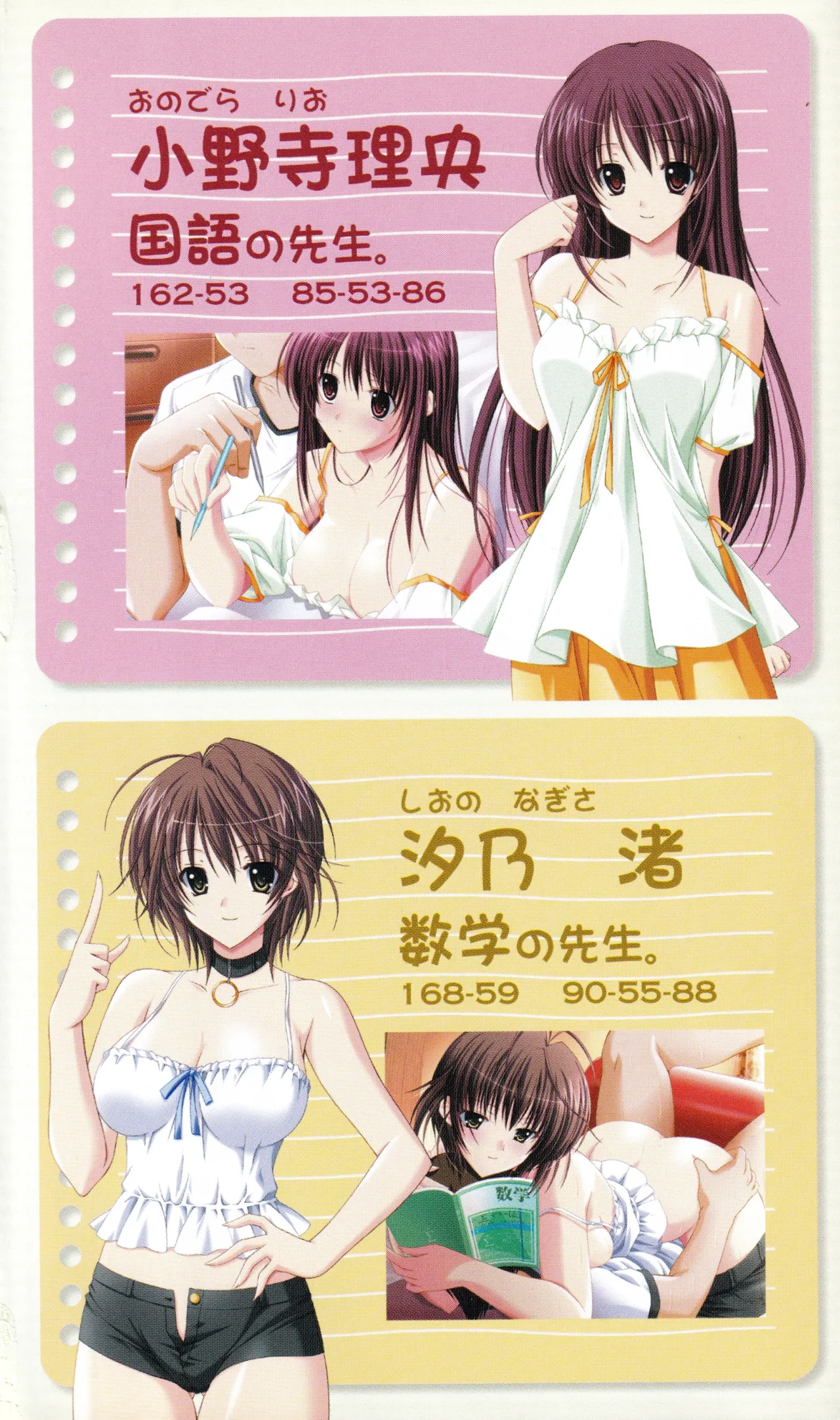 Katei Kyoushi no Oneesan ~H no Hensachi Agechaimasu~ page 6 full