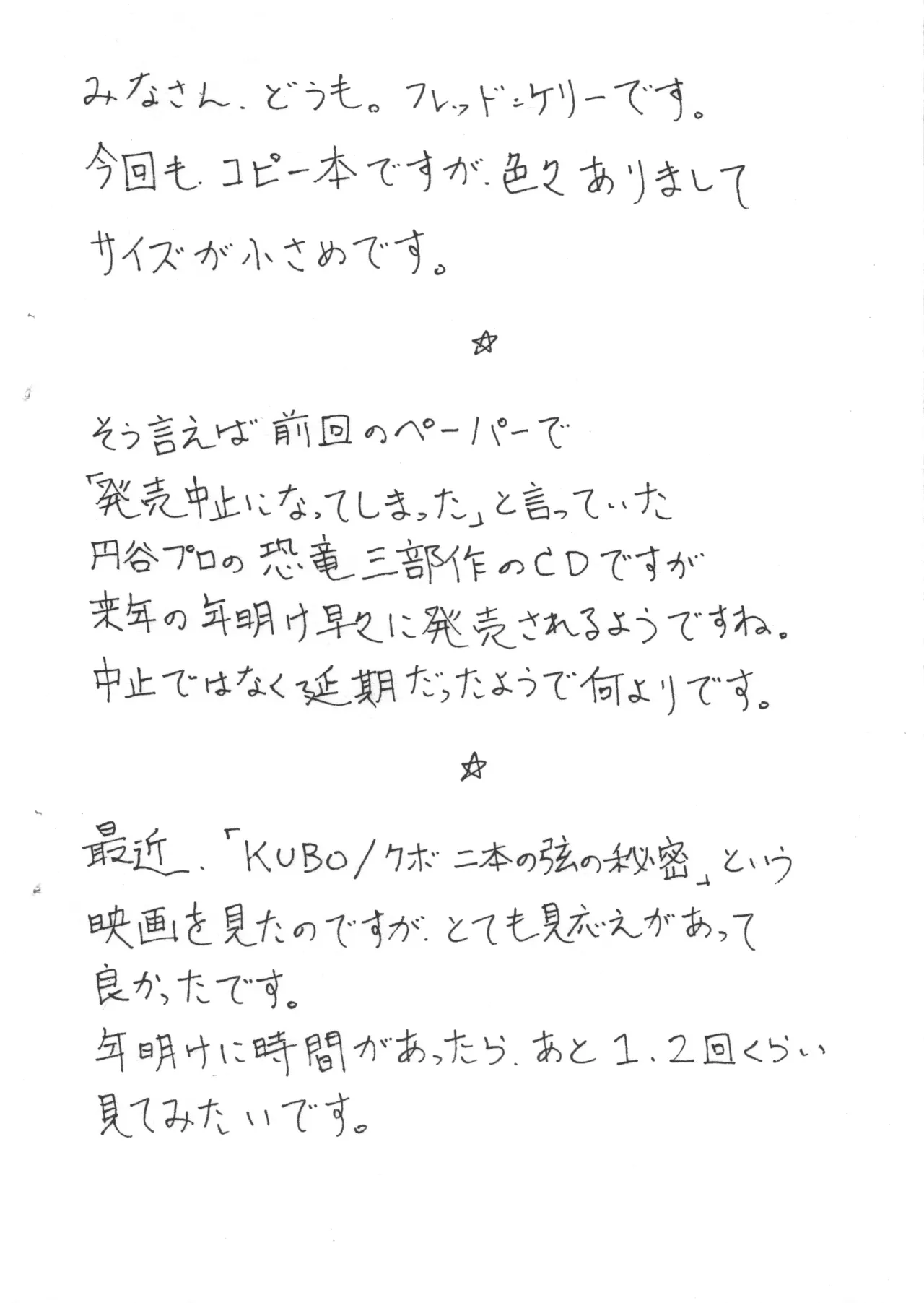 17年の冬ですよギャン子さん page 2 full