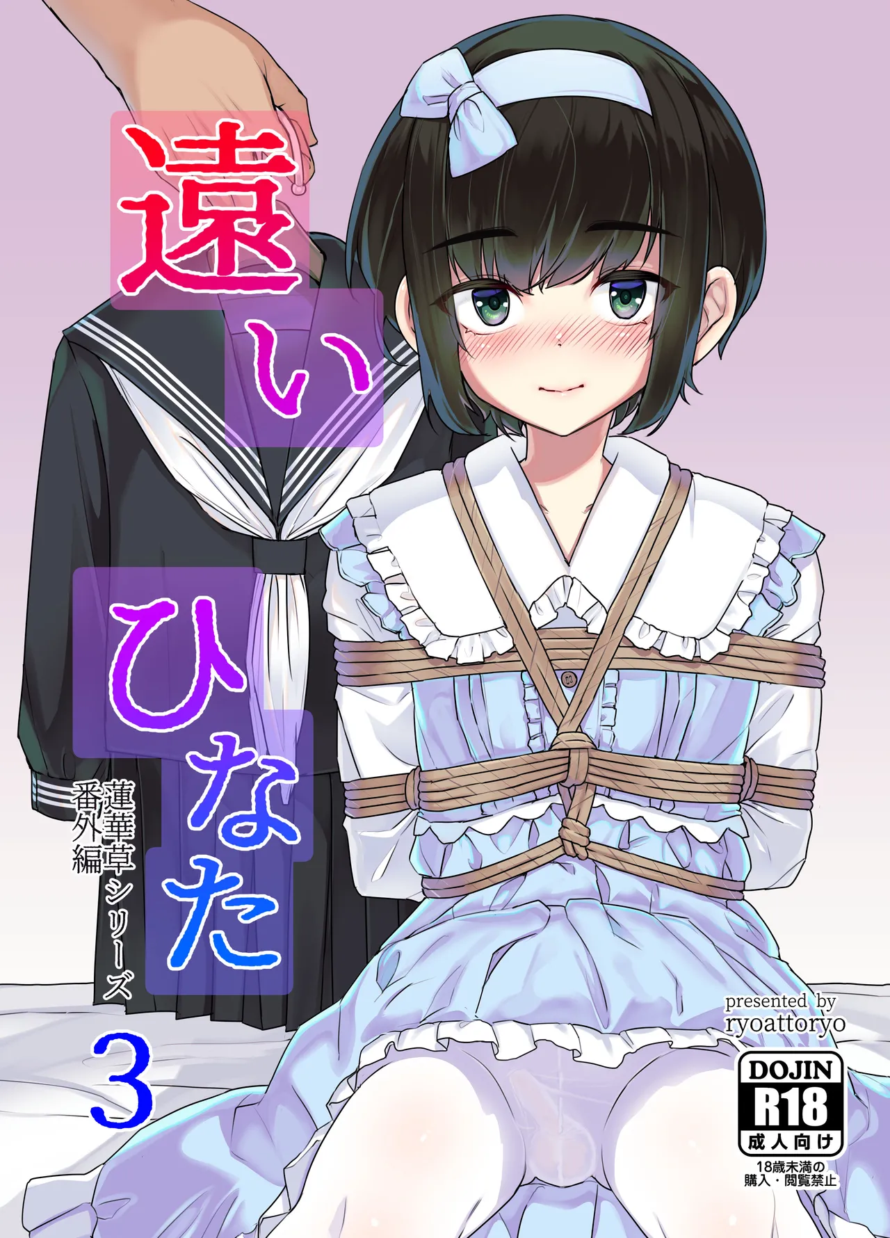 Tooi Hinata 3 page 1 full