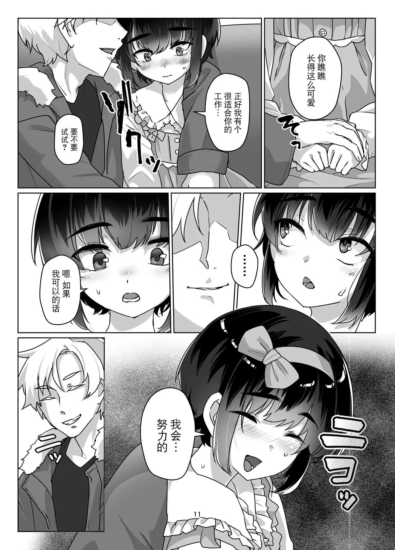 Tooi Hinata 3 page 10 full