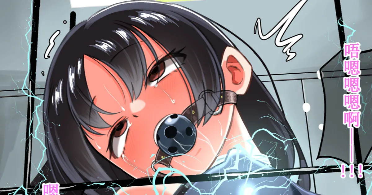 Electro-Confinement Cell page 1 full