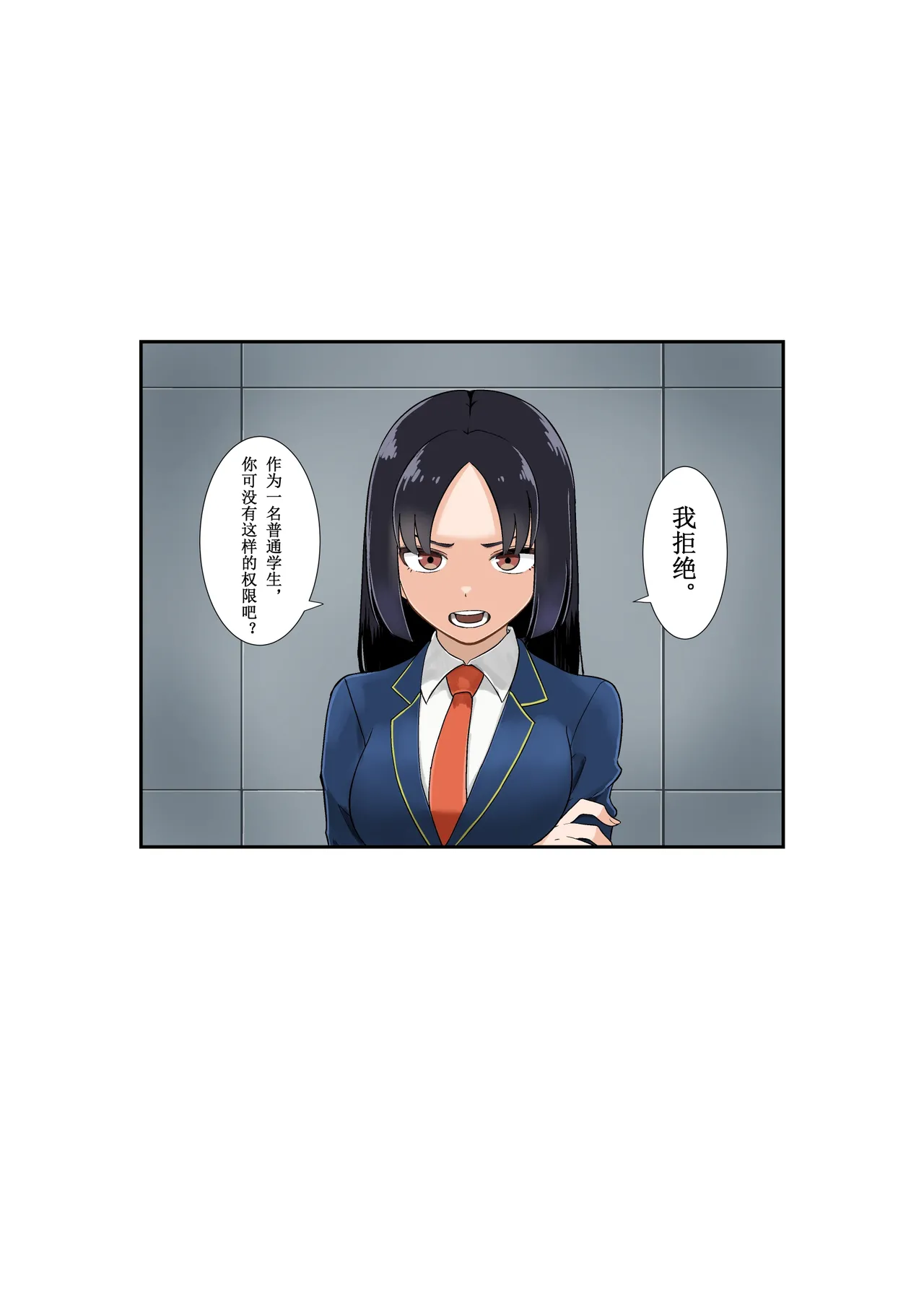 Electro-Confinement Cell page 2 full