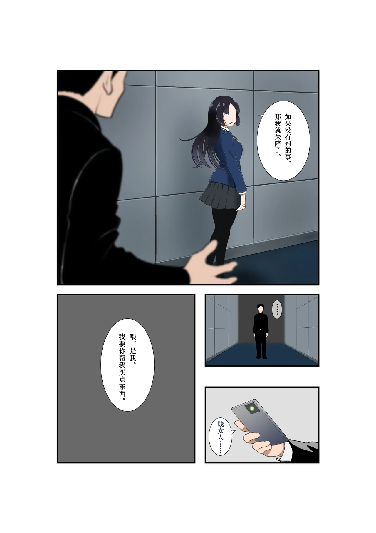 Electro-Confinement Cell page 3 full