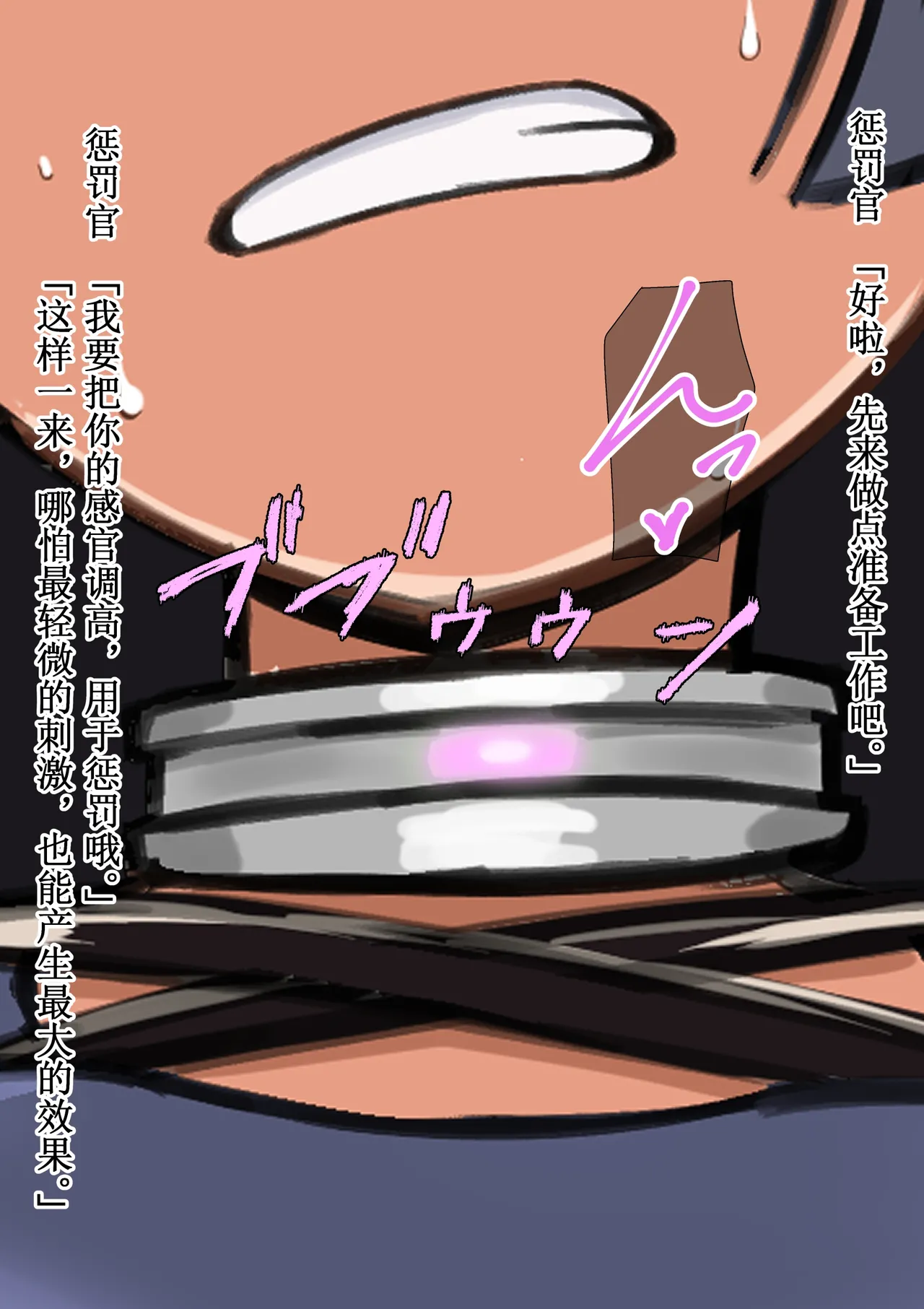 Electro-Confinement Cell page 7 full