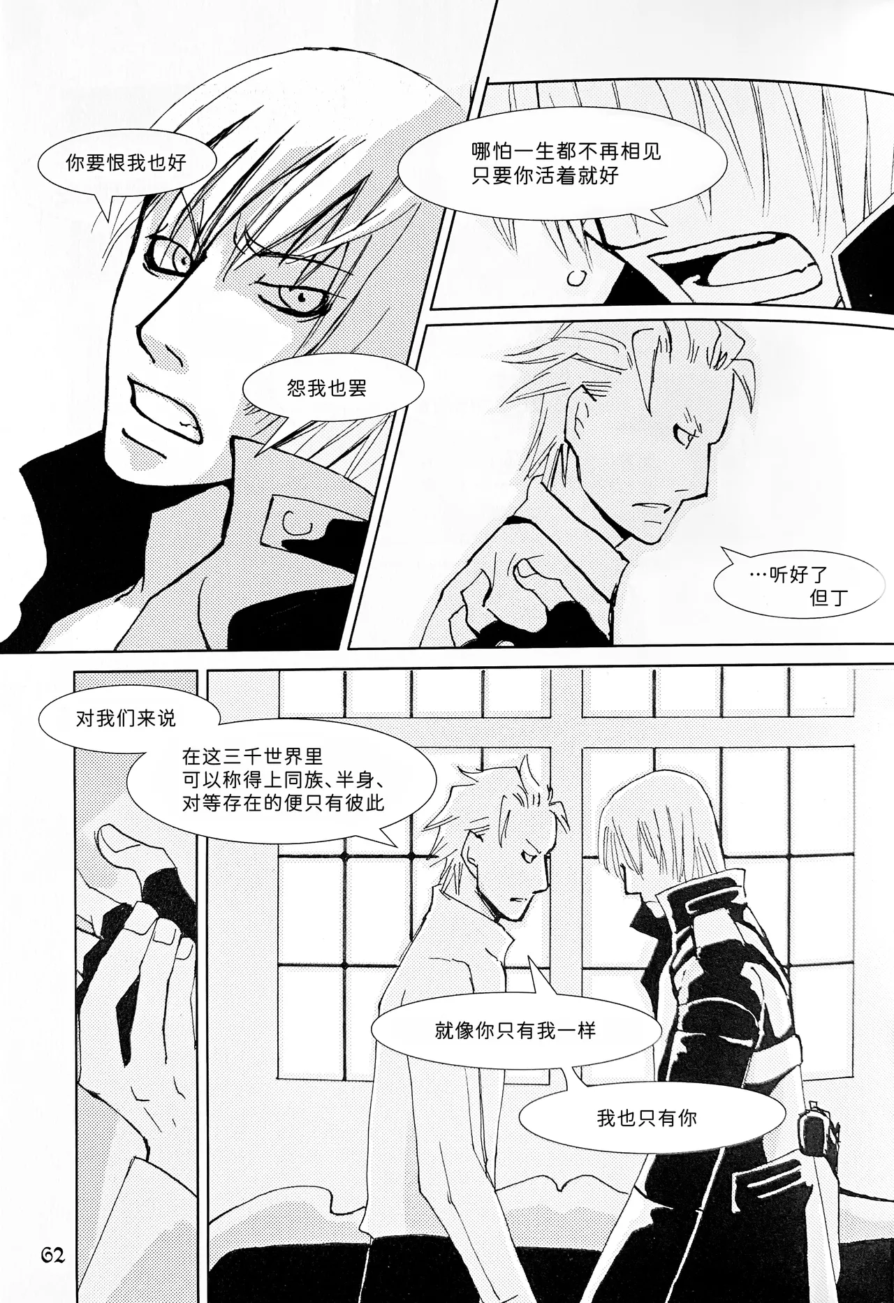 Nighty Night page 10 full