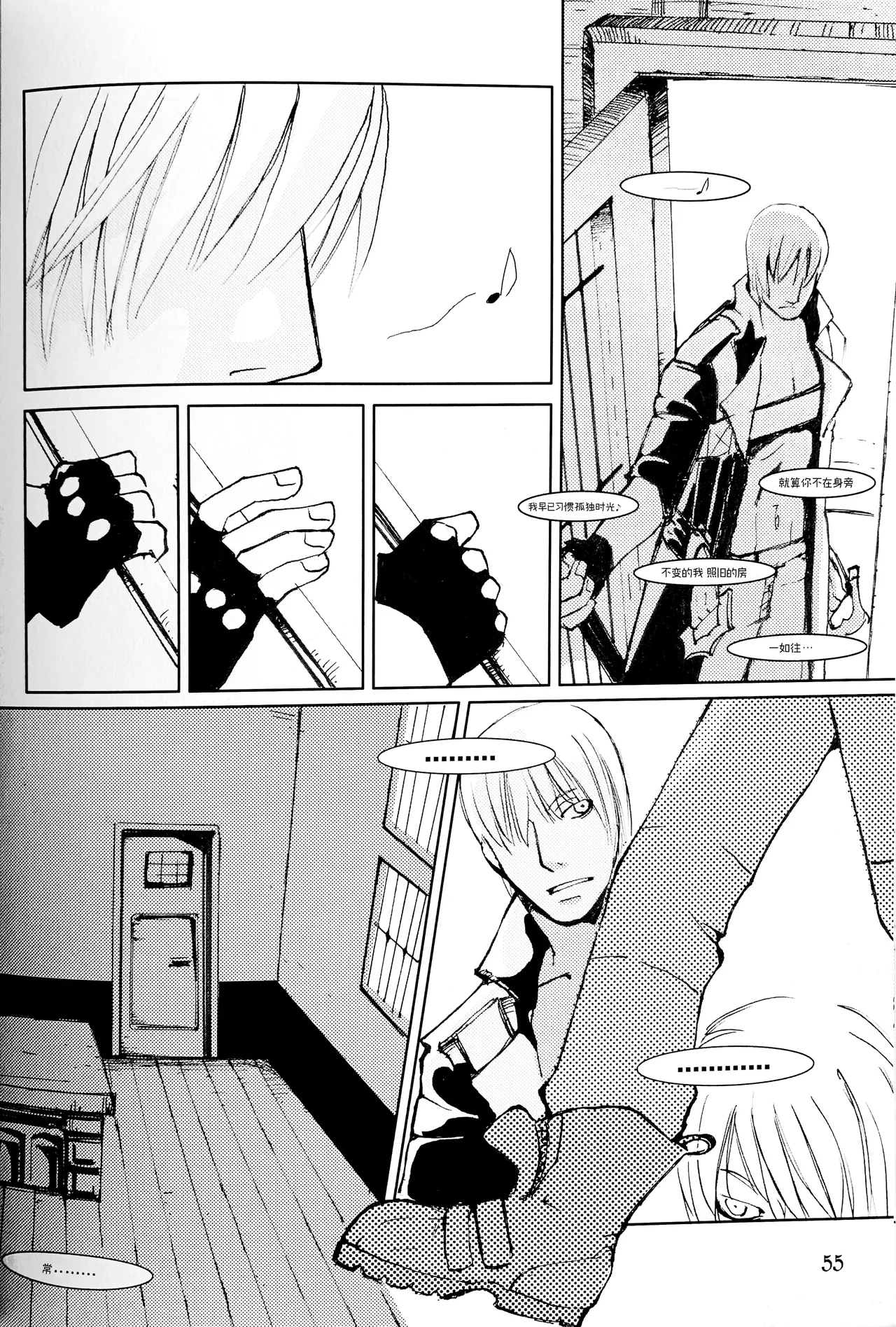 Nighty Night page 3 full