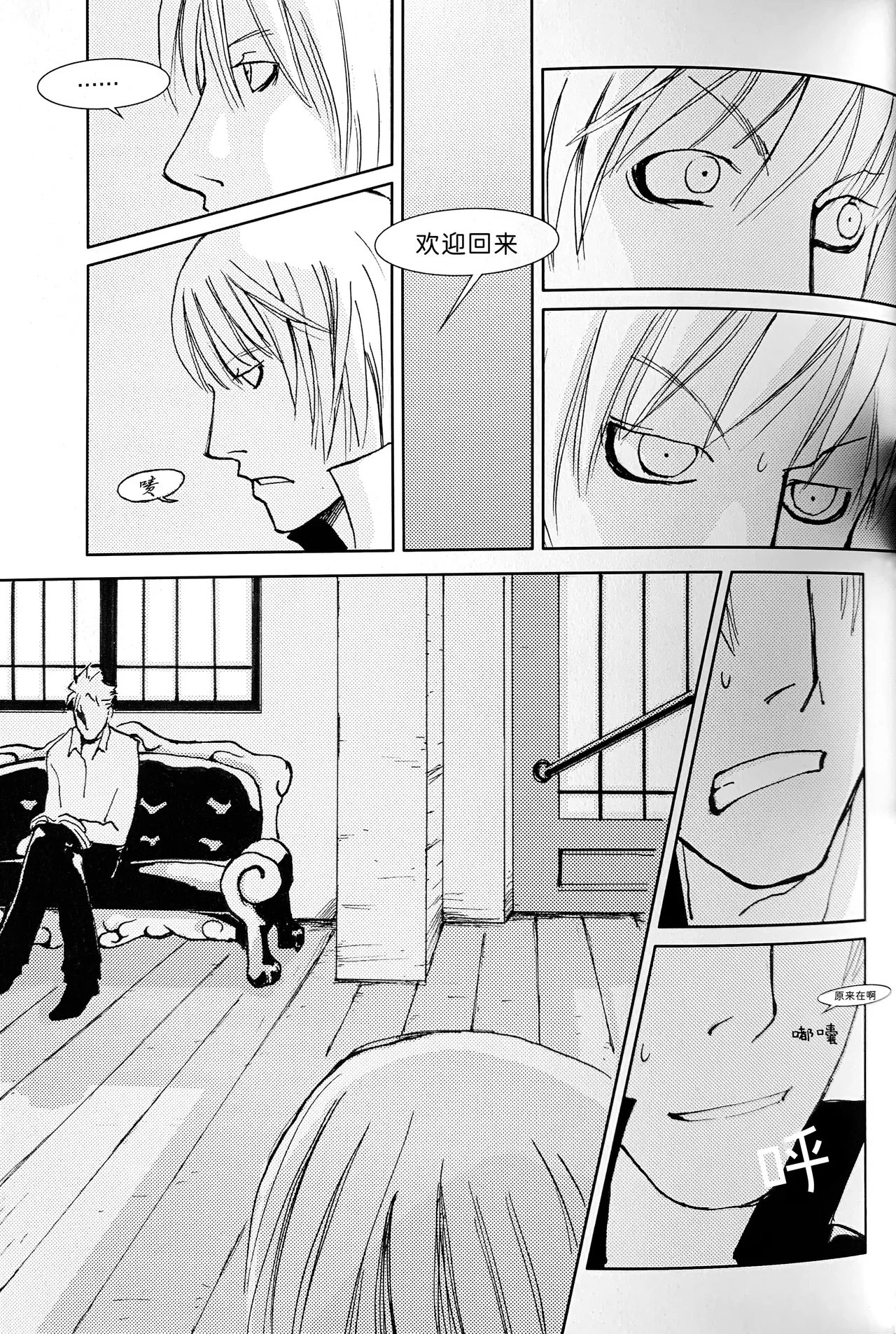 Nighty Night page 4 full