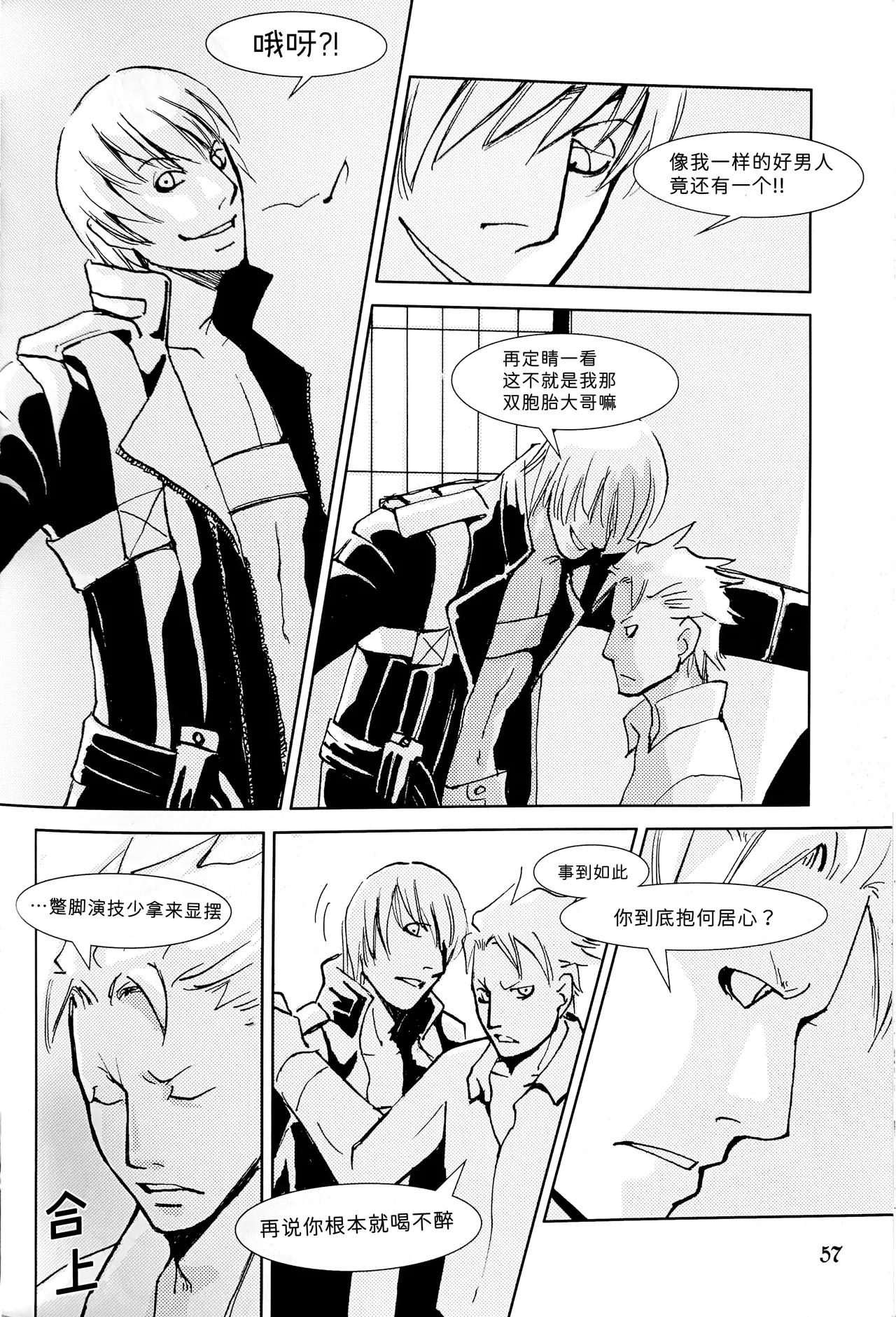 Nighty Night page 5 full