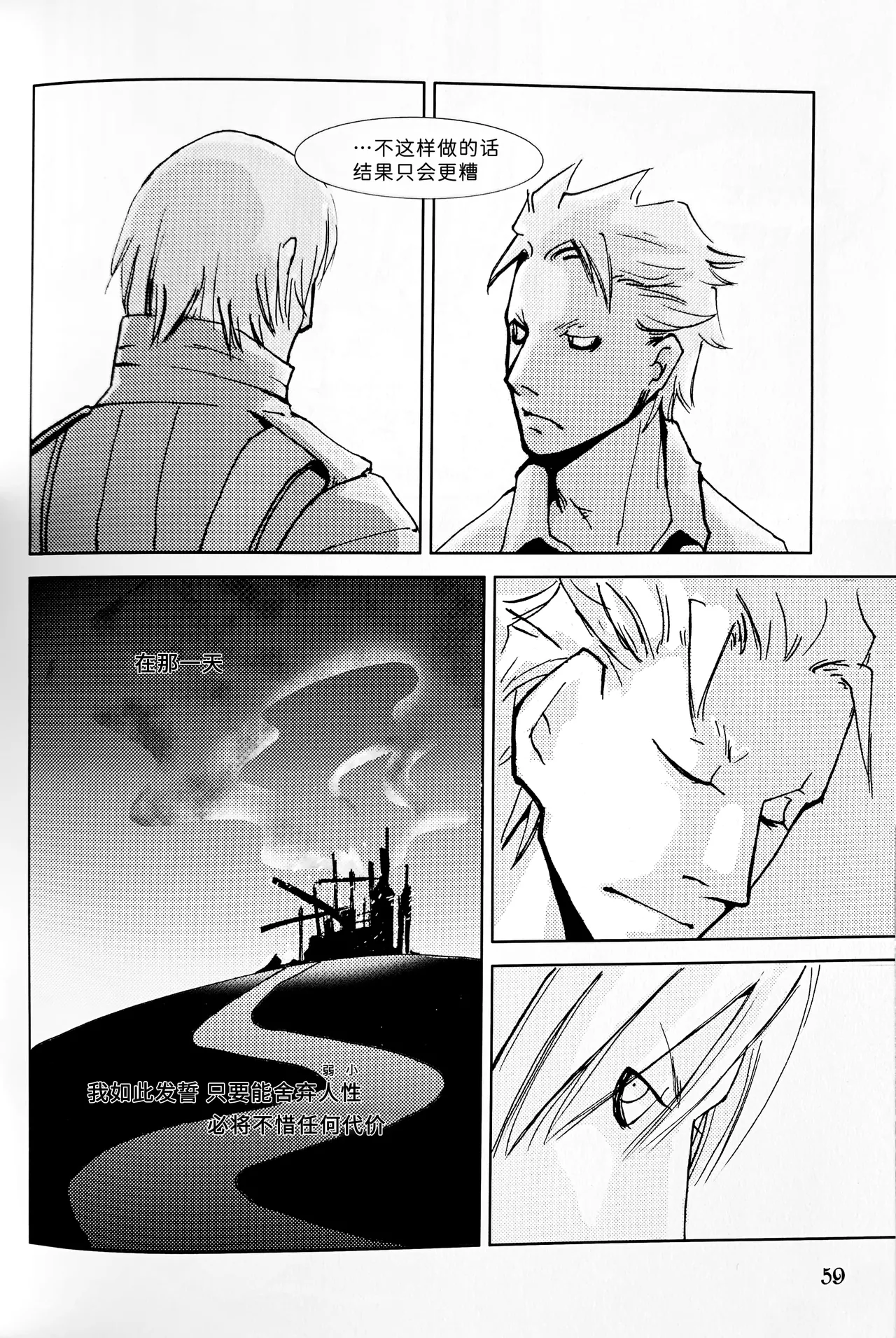 Nighty Night page 7 full