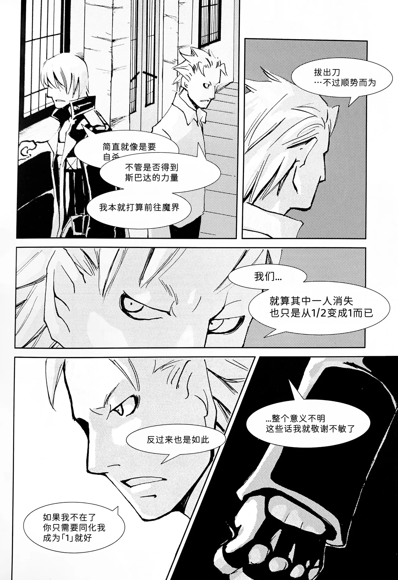 Nighty Night page 9 full