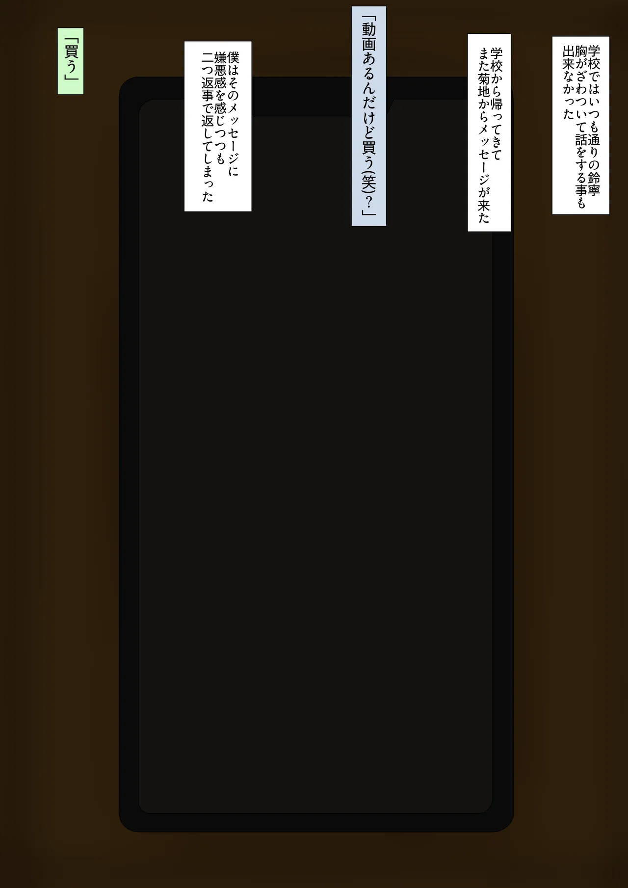 僕の幼馴染 page 6 full