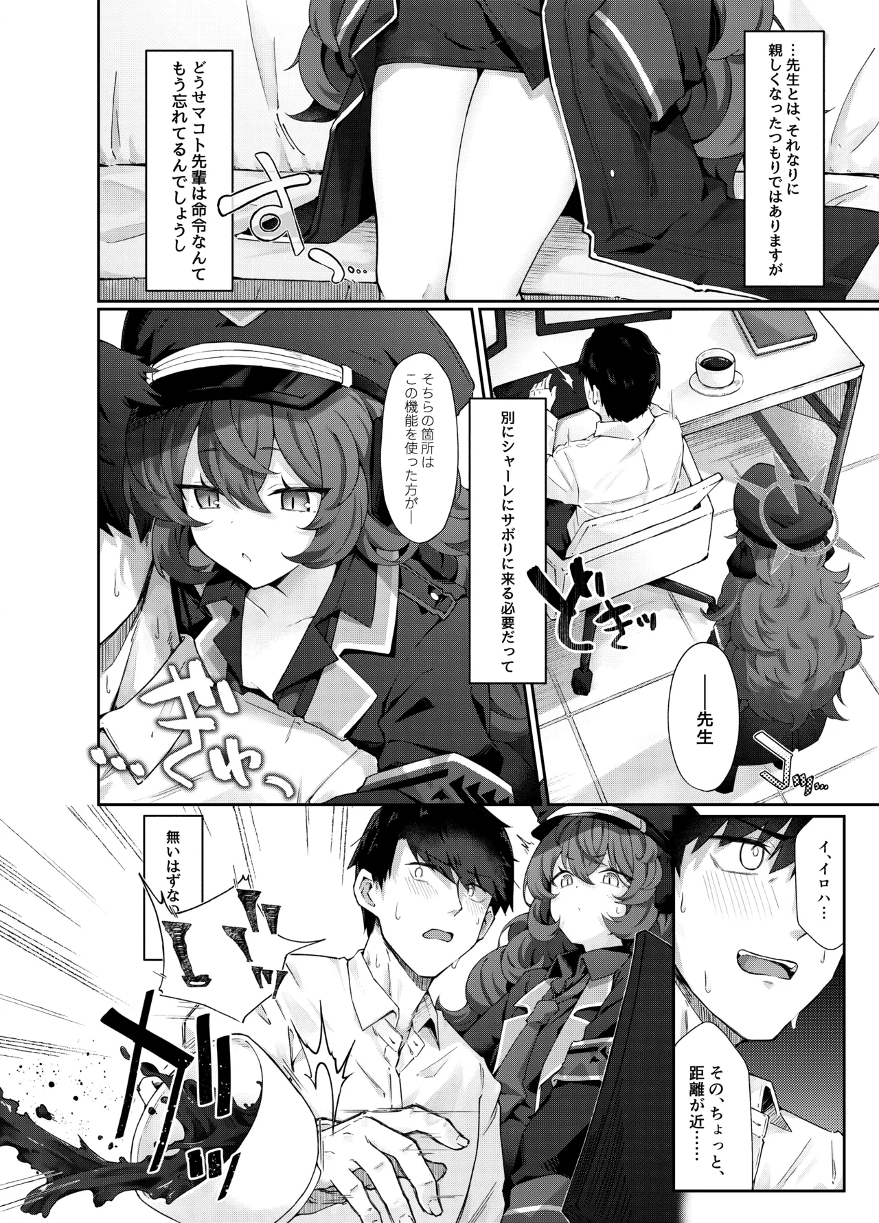 色は匂へど 酔ひしれば page 4 full