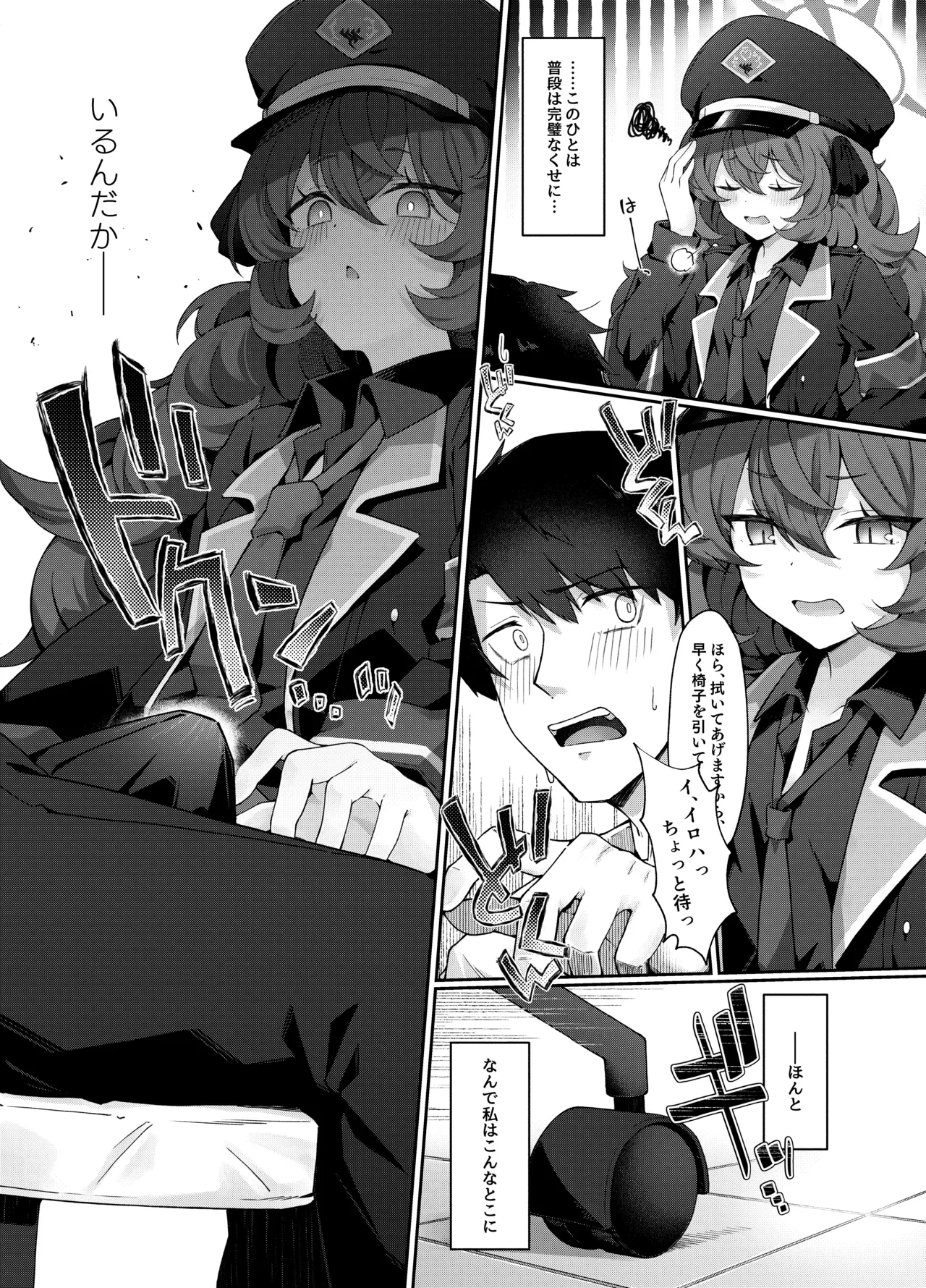 色は匂へど 酔ひしれば page 5 full