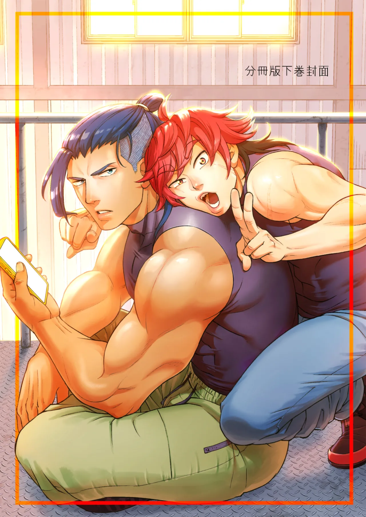 Hero's Hero | 英雄背后的淫雄 第2话:集约 page 5 full