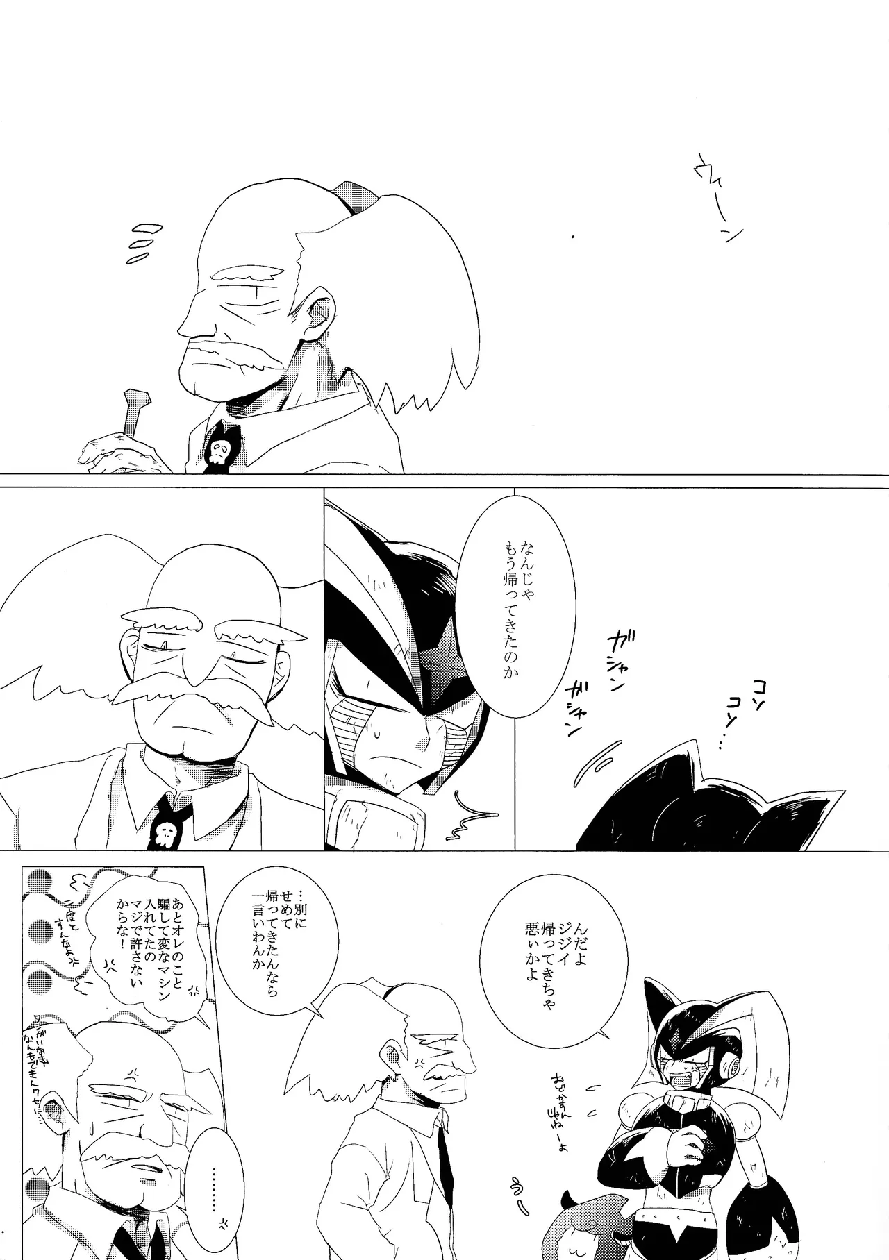 Love too Death too 3 page 2 full