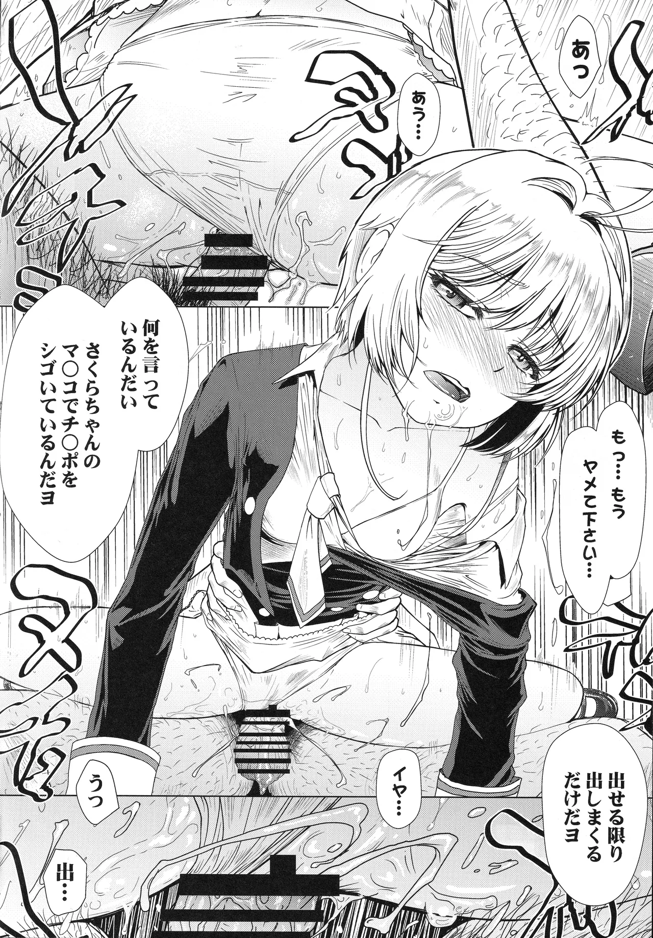 Dekiru yo ne? Gouinn! Kyoin no!  no 3 page 3 full