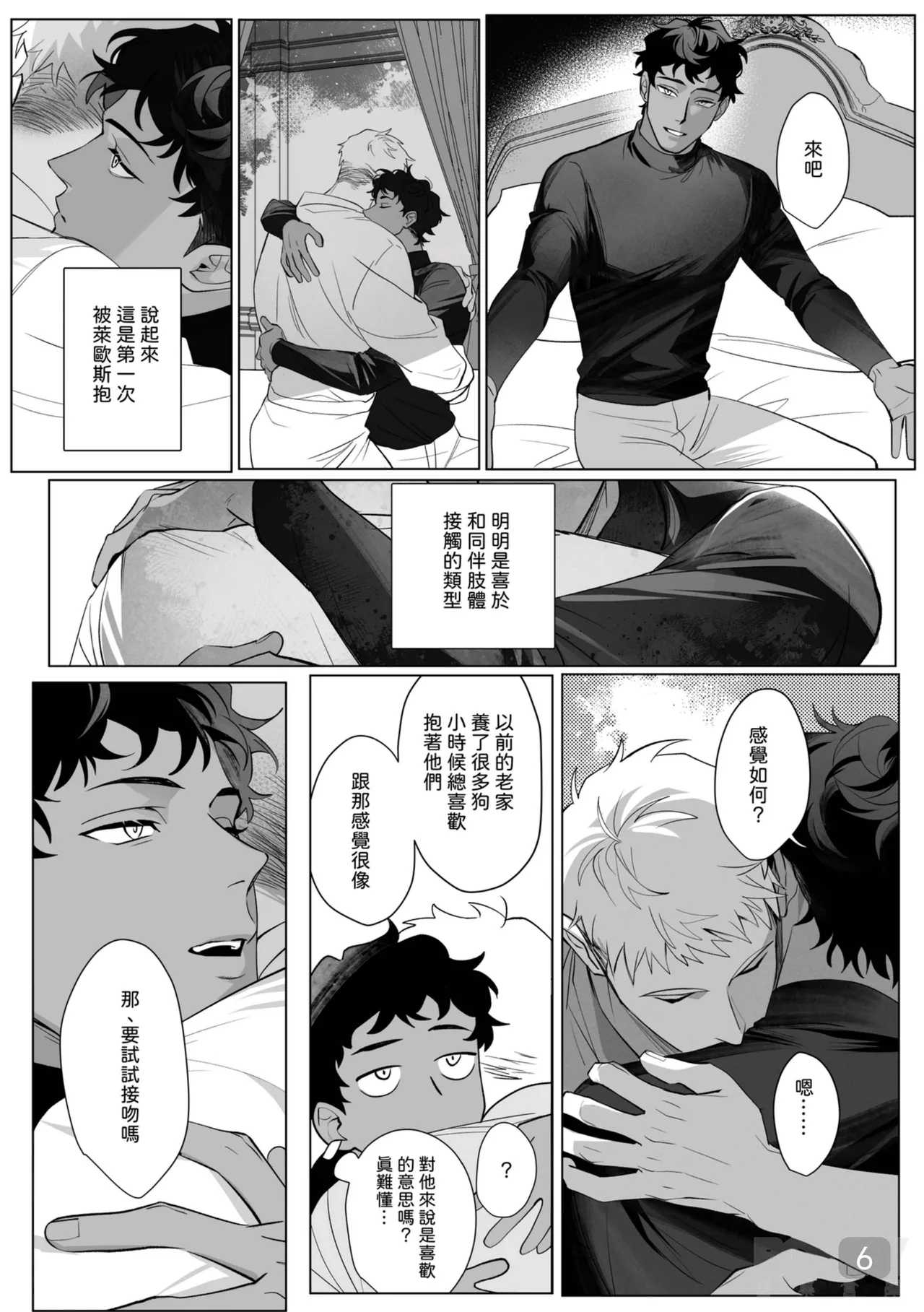 【成人器SKK滅火器）】慾望處理也是政務官的職責 page 6 full