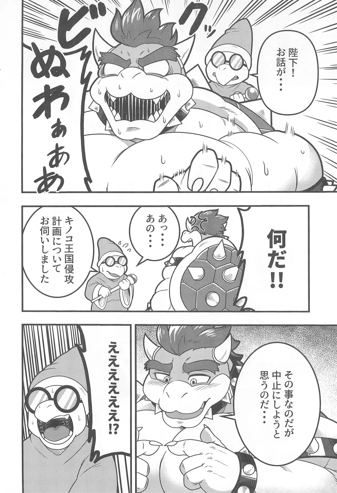 OVER GROWTH page 4 full