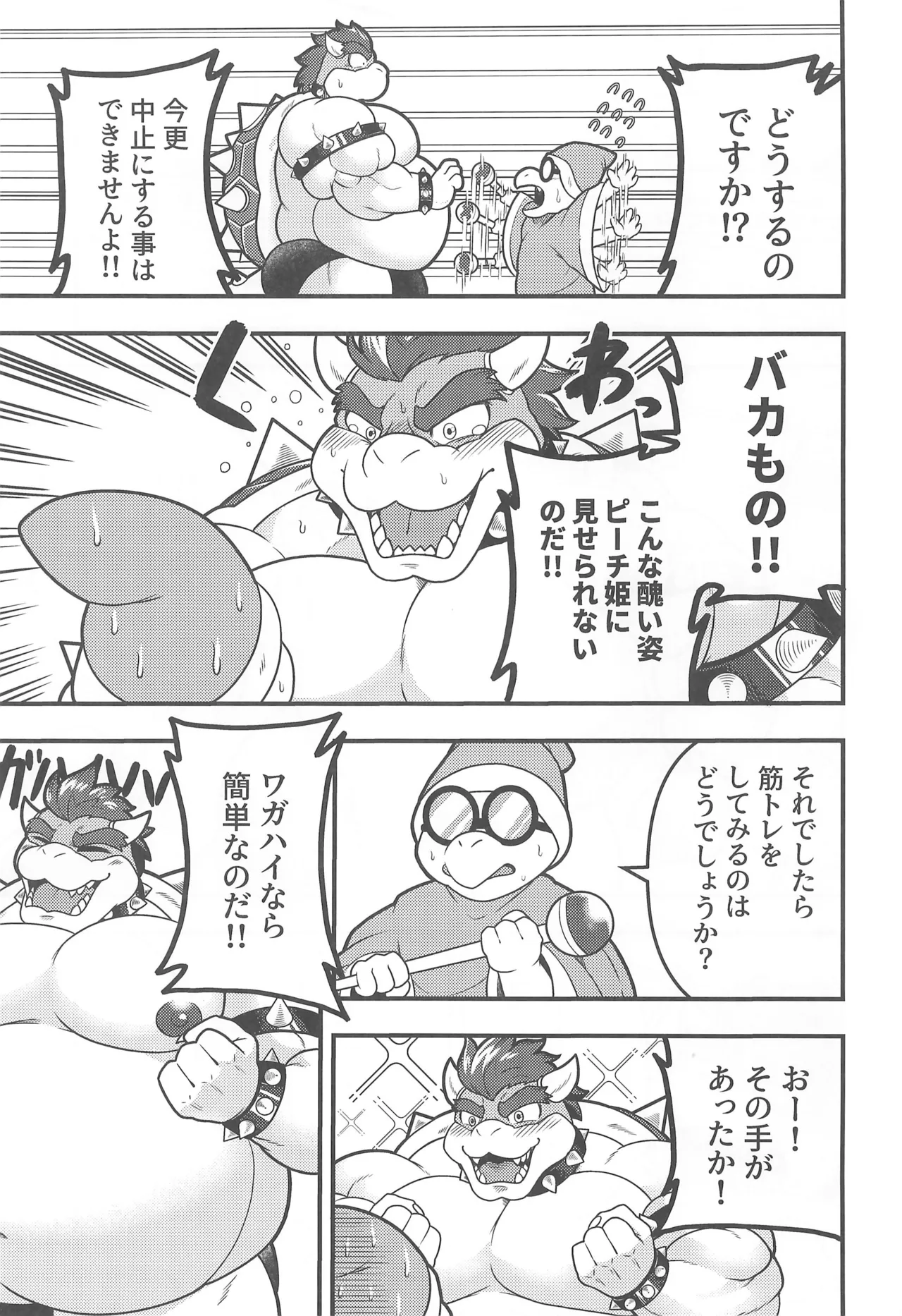 OVER GROWTH page 5 full