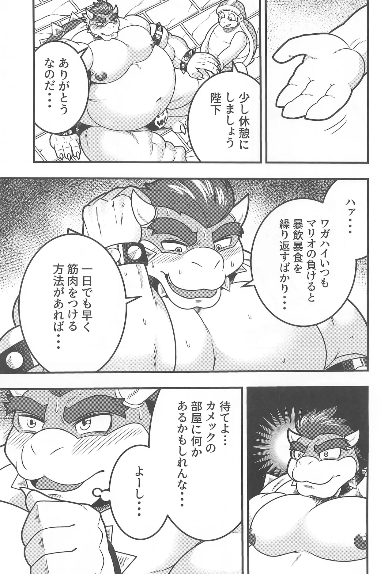 OVER GROWTH page 7 full