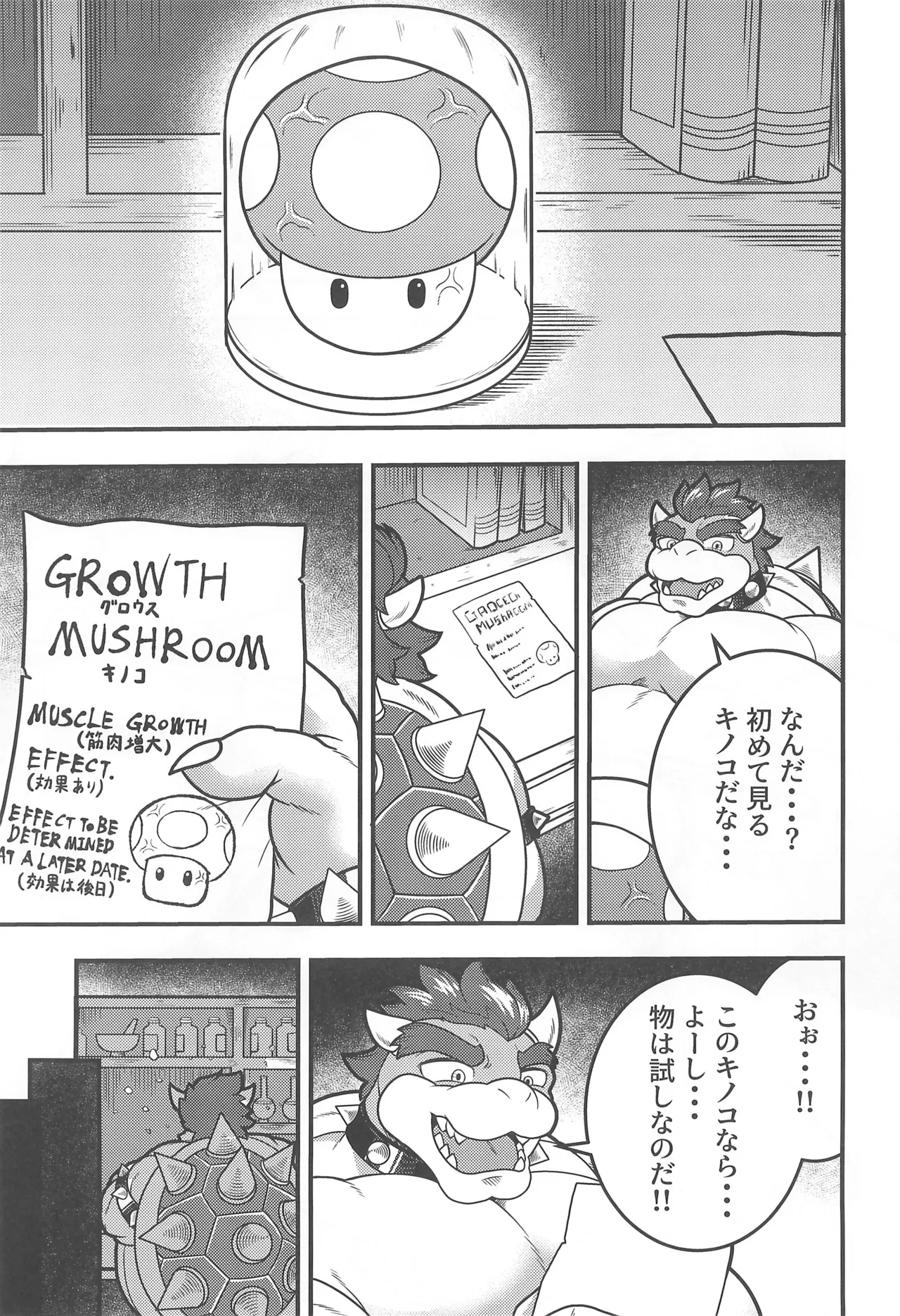 OVER GROWTH page 9 full