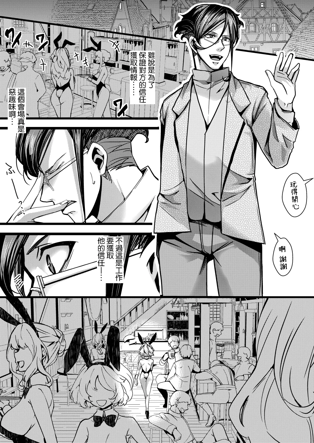 3 Bunny cha Fu no Erohon ver.Anime page 2 full