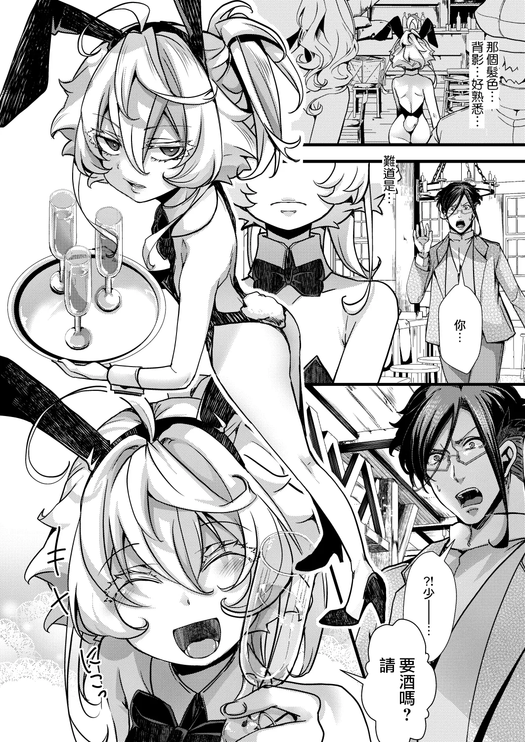 3 Bunny cha Fu no Erohon ver.Anime page 3 full
