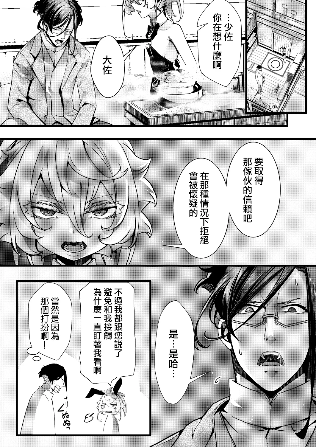 3 Bunny cha Fu no Erohon ver.Anime page 9 full