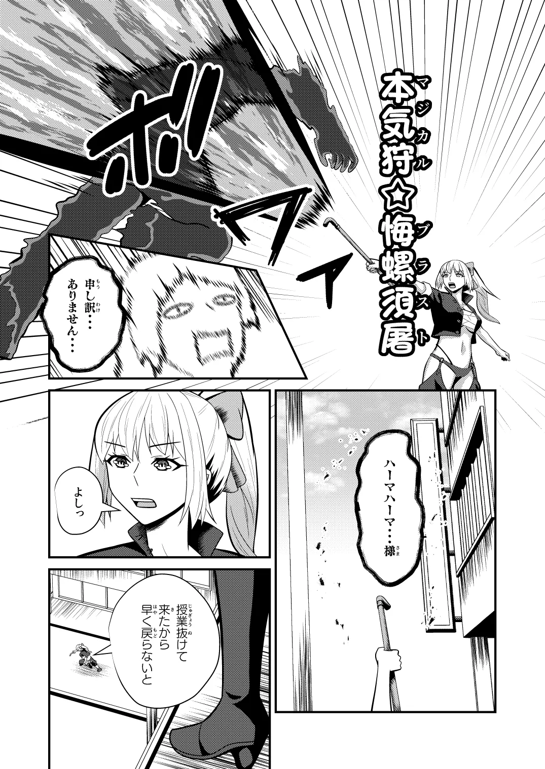 母子性戦 page 3 full