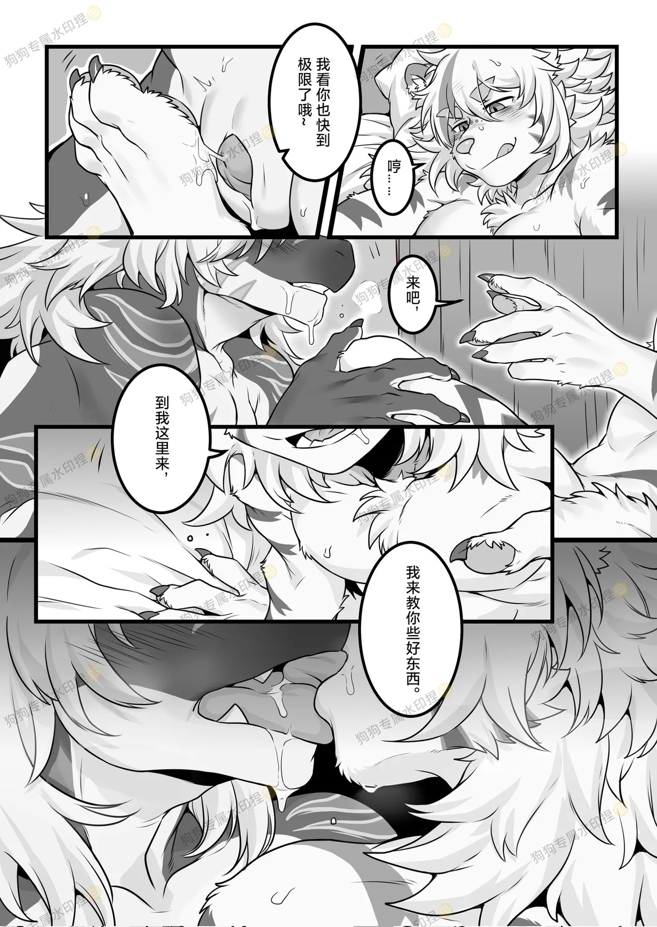 The First Story —— Fafner and Ziegfeld page 2 full