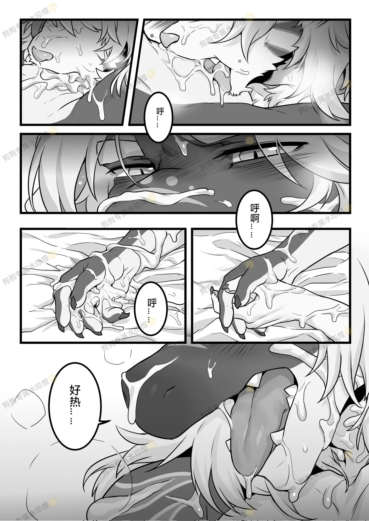 The First Story —— Fafner and Ziegfeld page 4 full