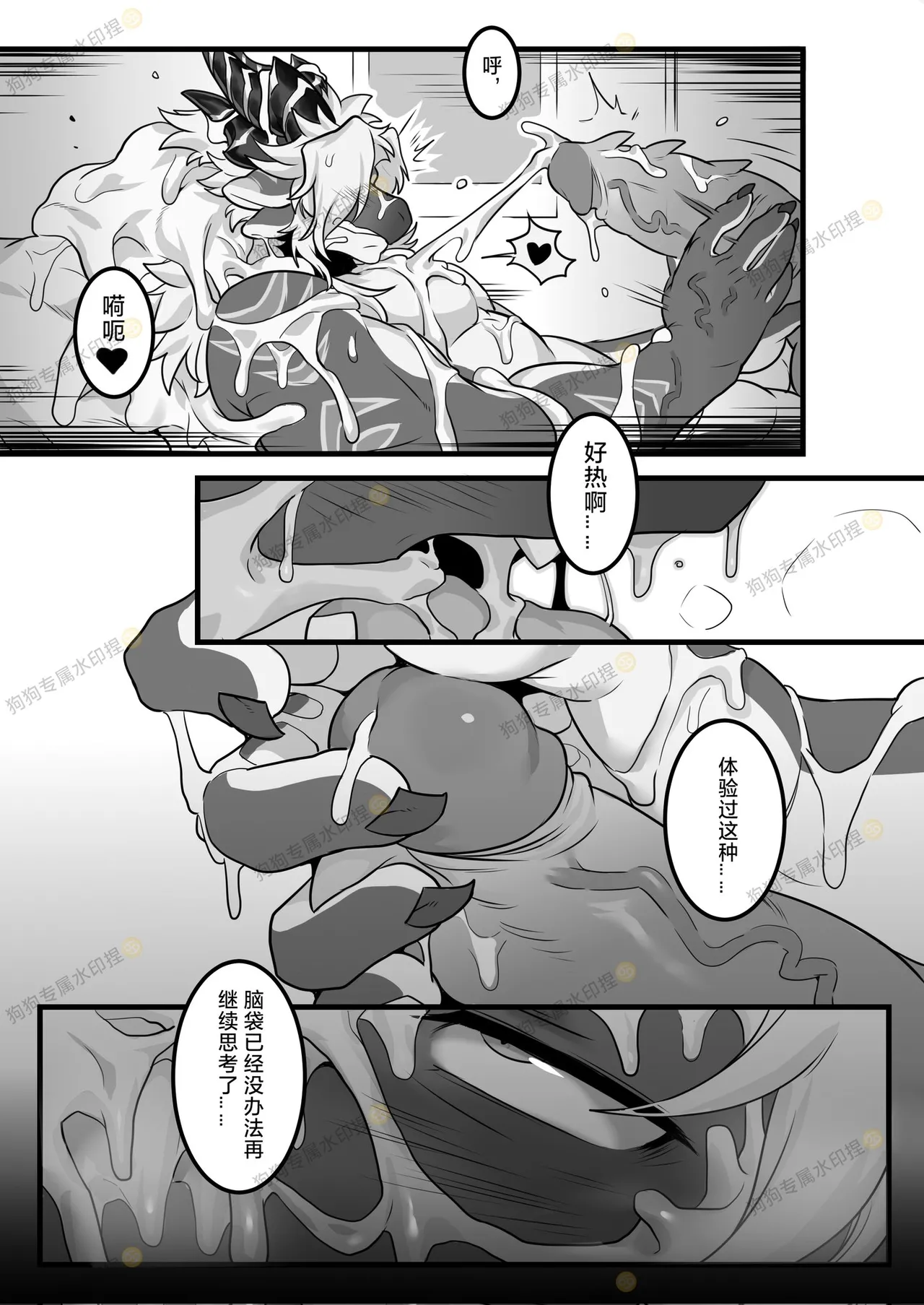 The First Story —— Fafner and Ziegfeld page 6 full