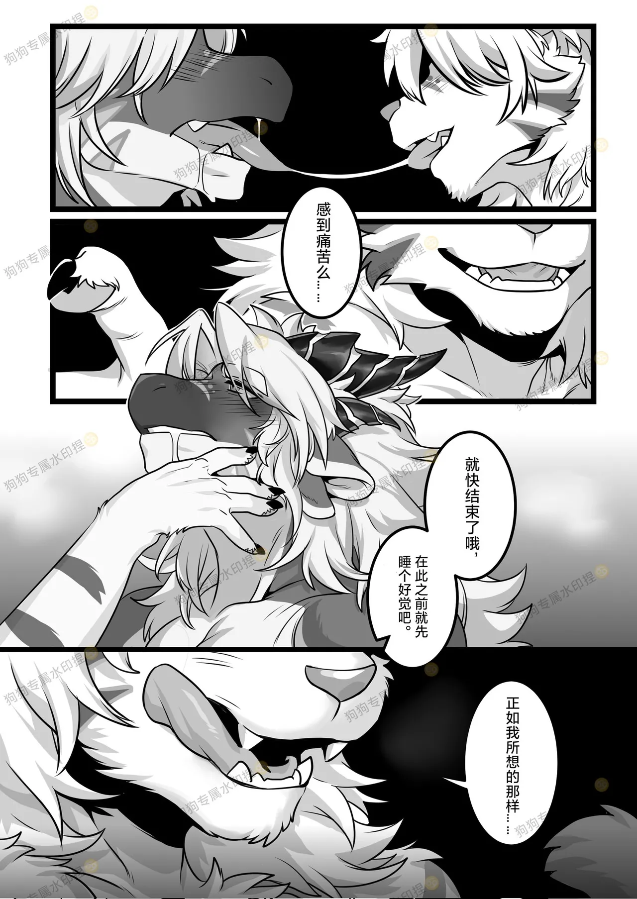 The First Story —— Fafner and Ziegfeld page 9 full