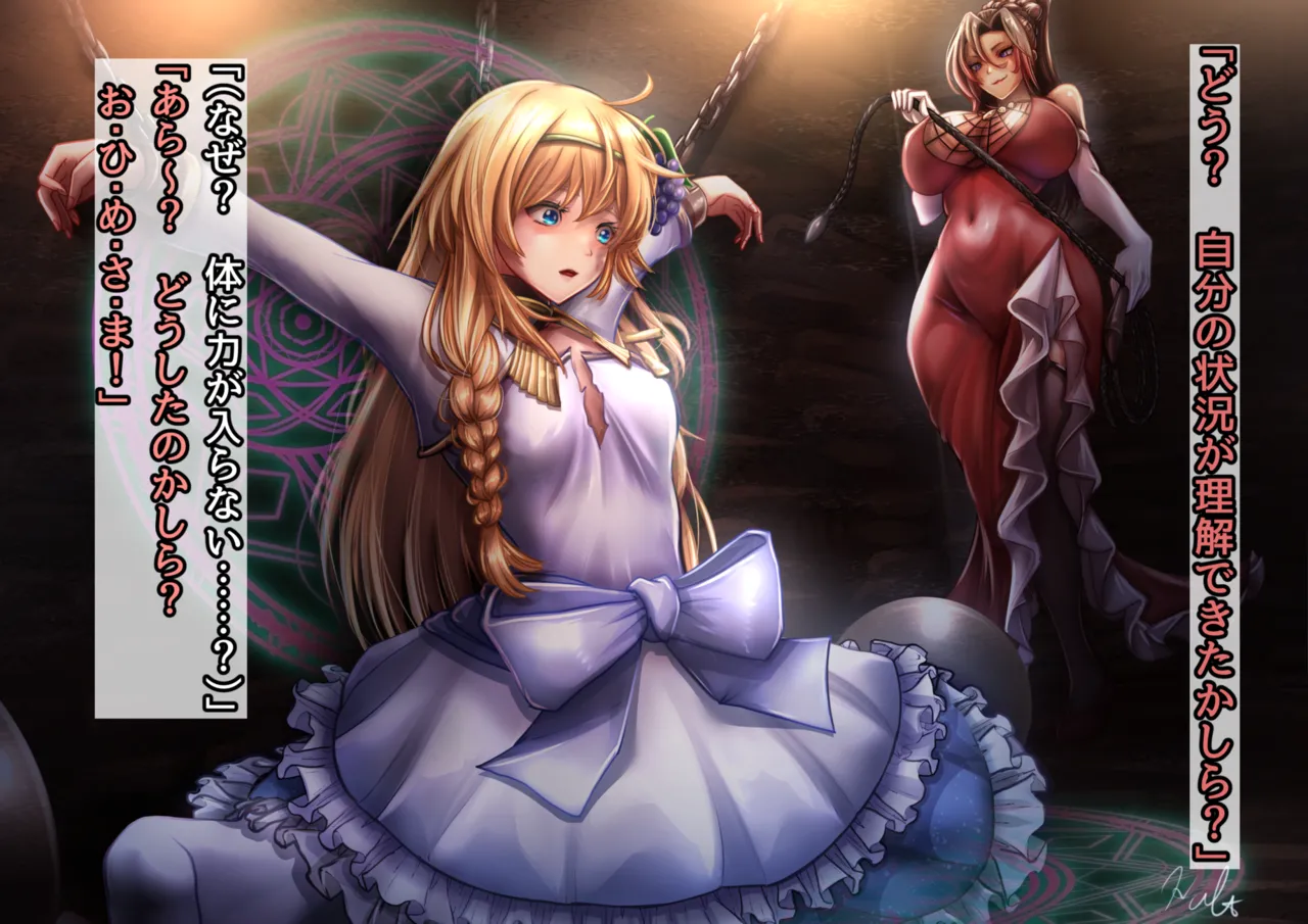 Incomplete Free Version  Konosuba Iris's dignity is destroyed after she is defeated and captured page 6 full