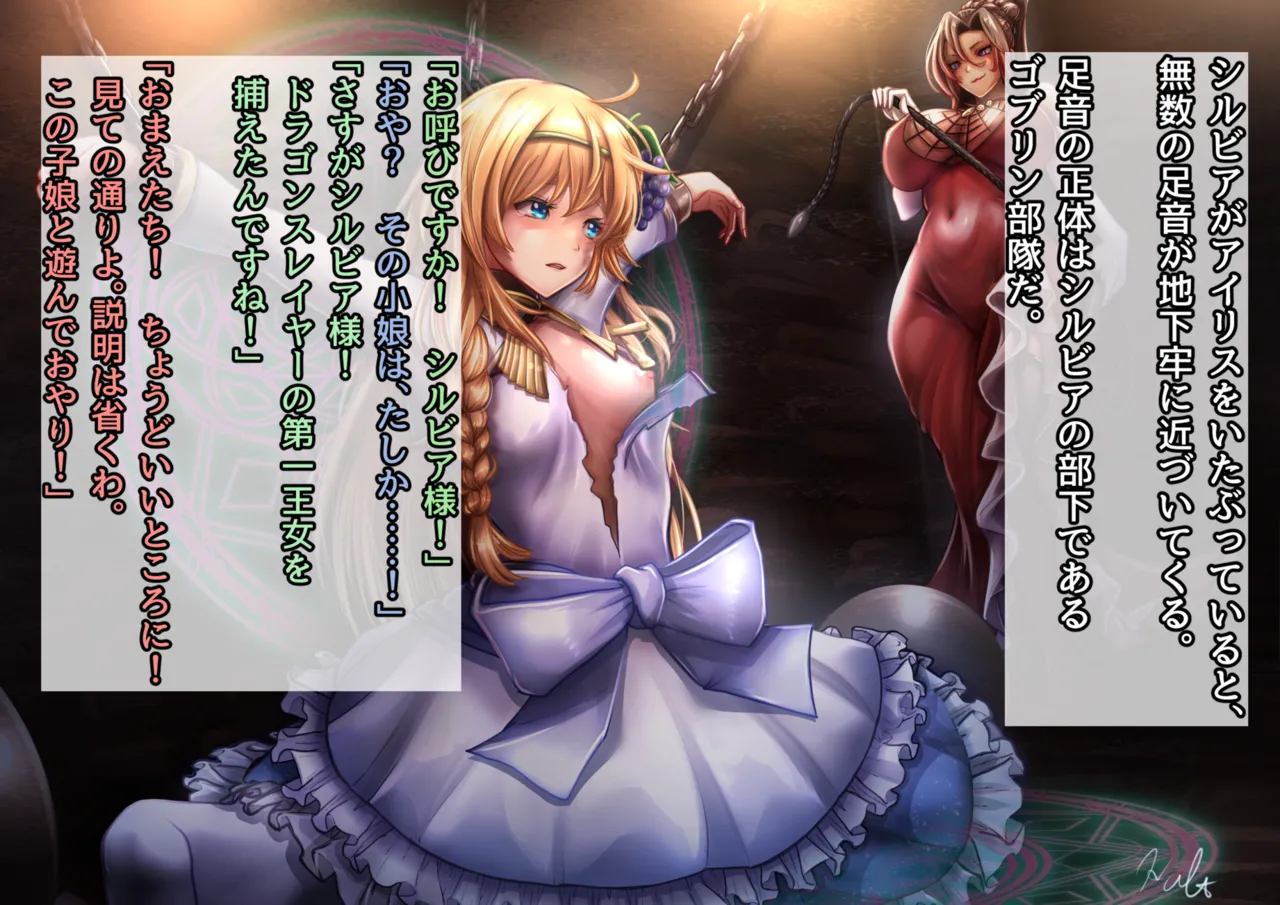 Incomplete Free Version  Konosuba Iris's dignity is destroyed after she is defeated and captured page 8 full