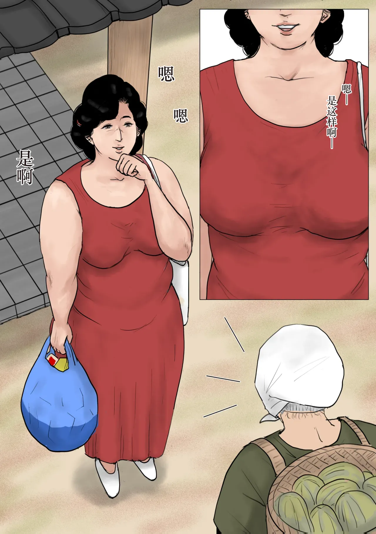 Haha ni Koishite Tokubetsu Hen -Wagaya no Kyuuka no Sugoshikata- page 3 full