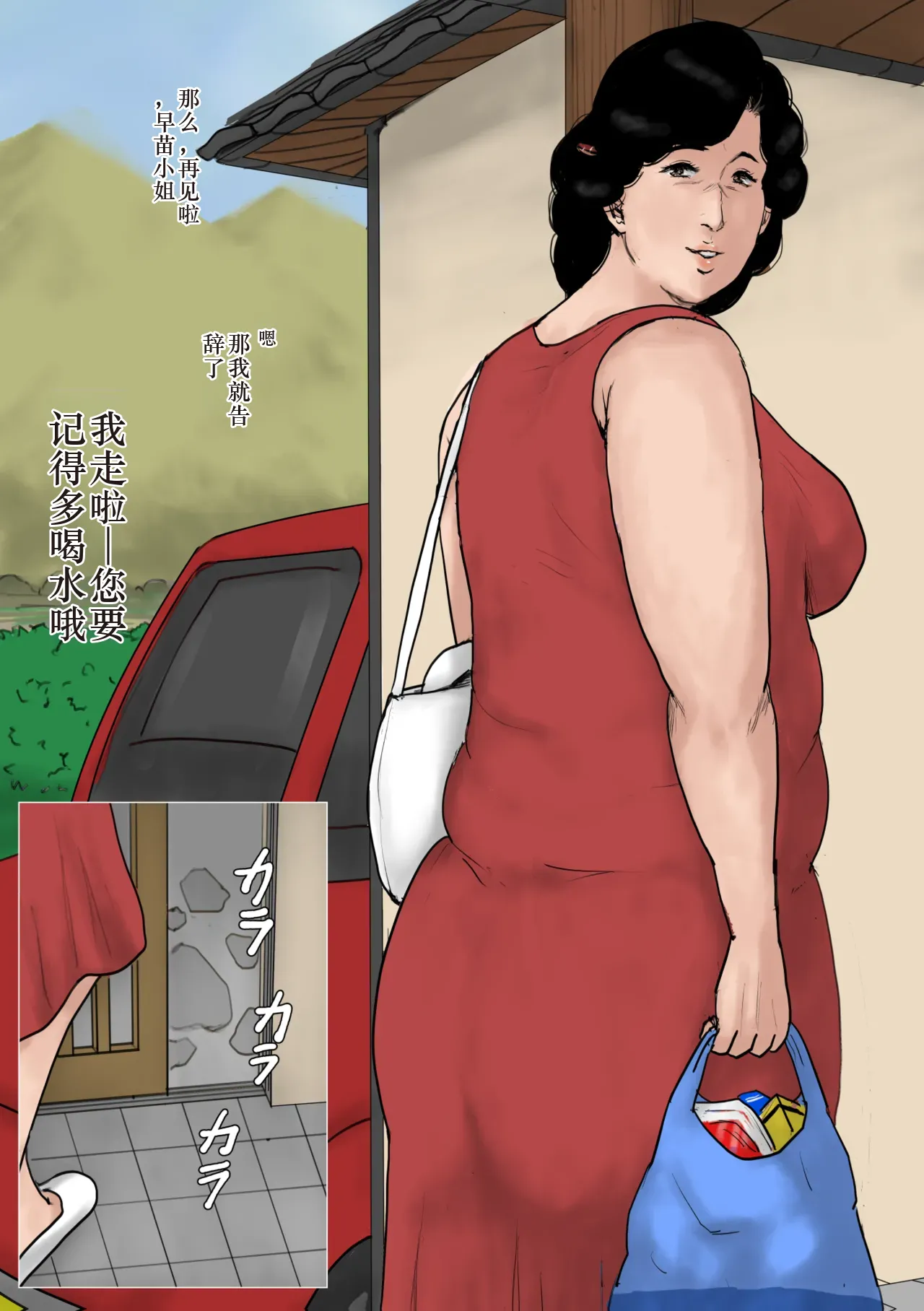 Haha ni Koishite Tokubetsu Hen -Wagaya no Kyuuka no Sugoshikata- page 4 full