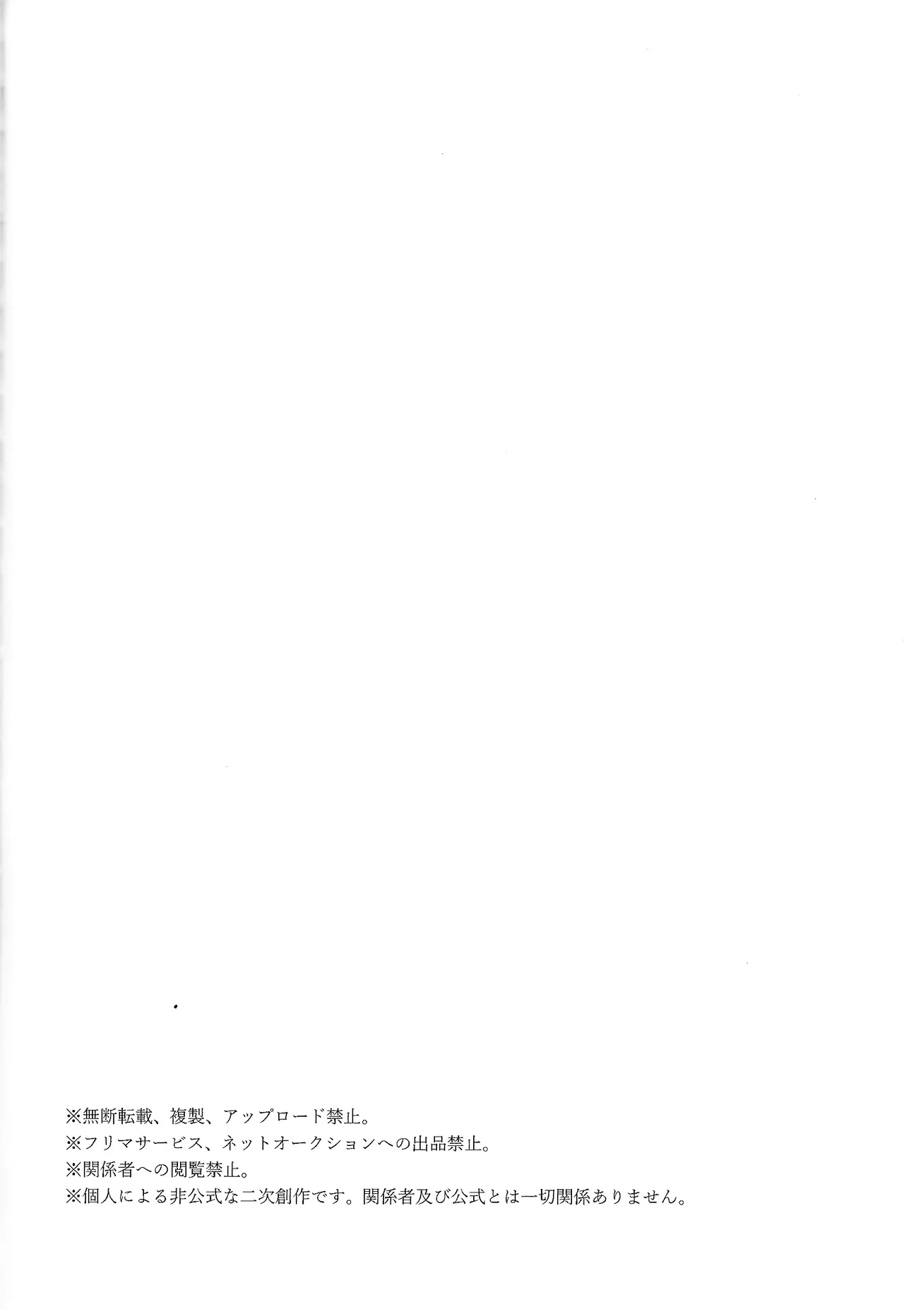 My Little Bambi page 3 full