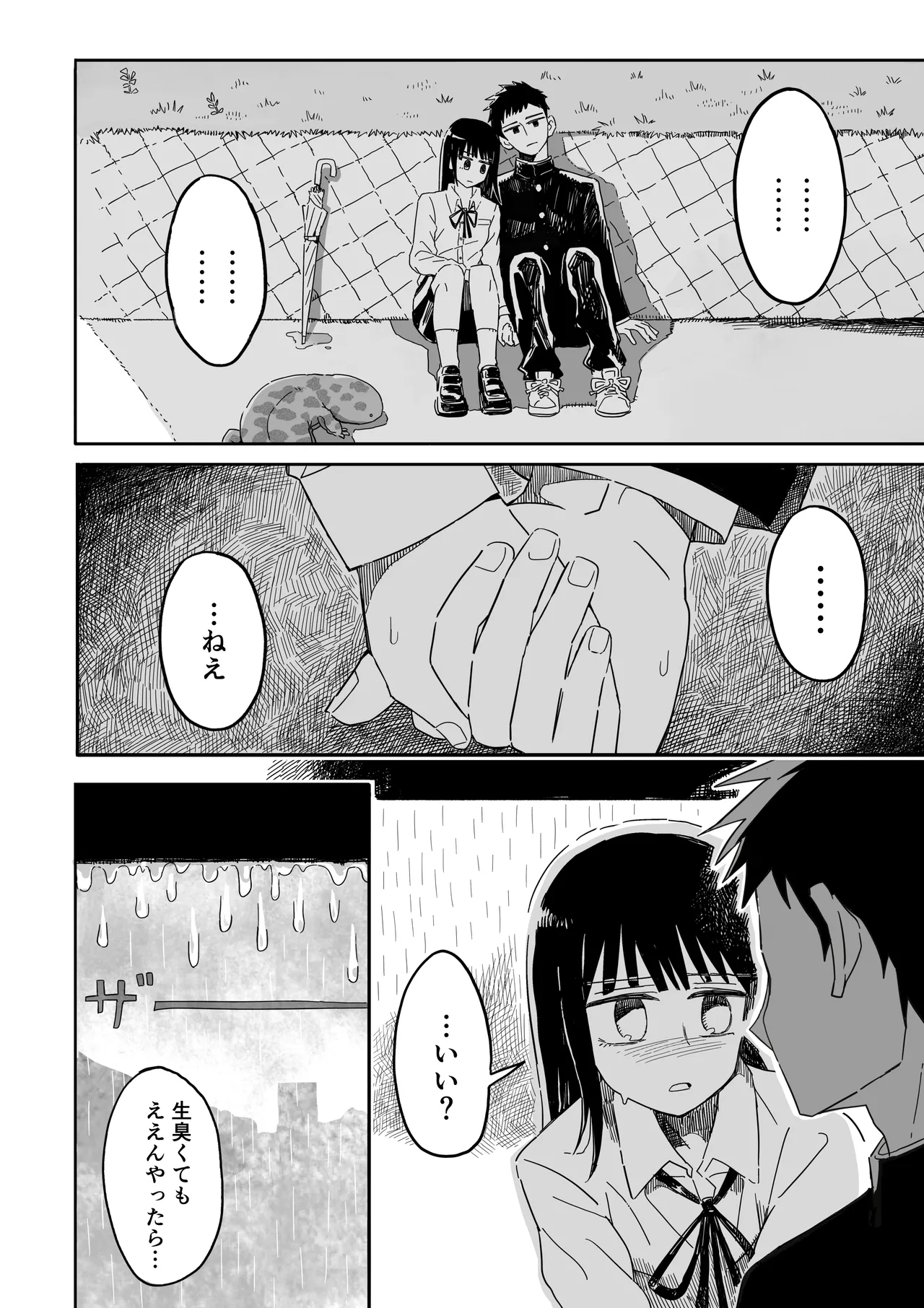 Sansyouuo page 9 full