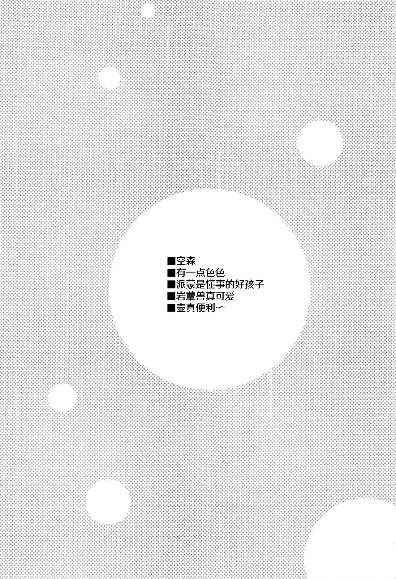 LIQUID COURAGE page 2 full