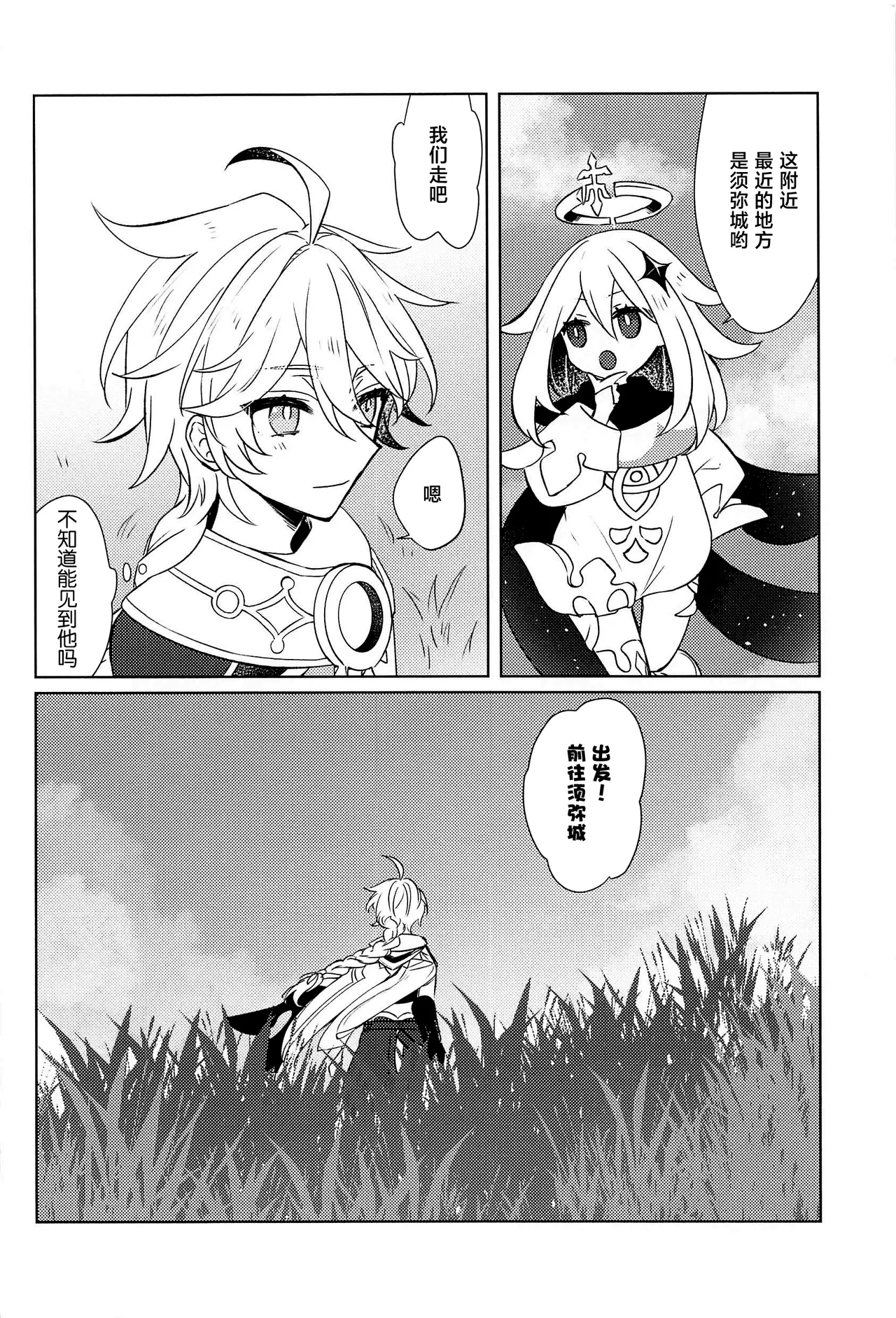 LIQUID COURAGE page 5 full