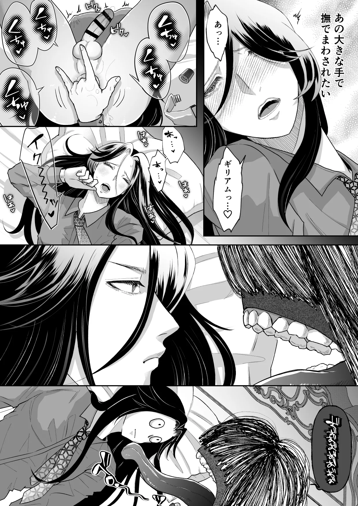 怪異従者と呪われ坊っちゃま page 10 full