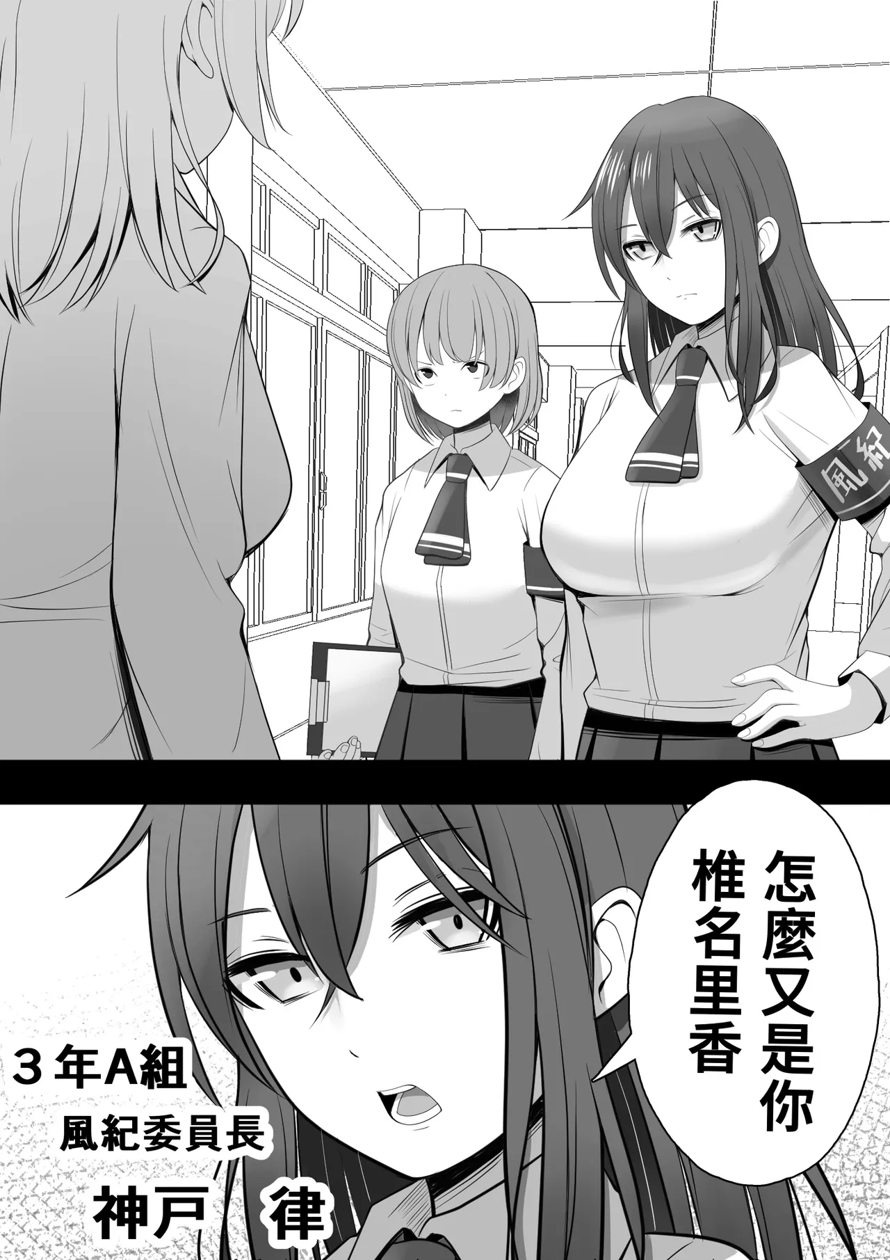 扶她化的風紀委員 效果超猛的媚藥明明是在屈辱的大量射精卻依然無法抵抗快感⋯⋯ Futanari Fuuki Iin Yabasugiru Biyaku de Kutsujokuteki na Tairyou Shasei o suru mo Kairaku ni wa Aragaezu...... page 7 full